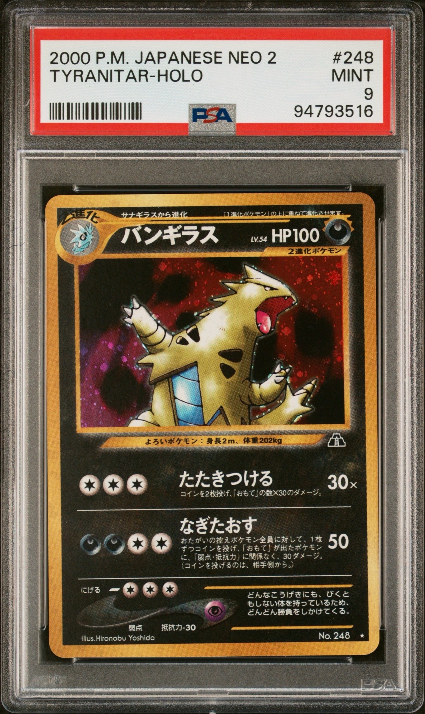 MカメックスEX 20th RR CP6 1ed 022 PSA10 MカメックスEX RR :1ED [CP6 022/087](コンセプトパック