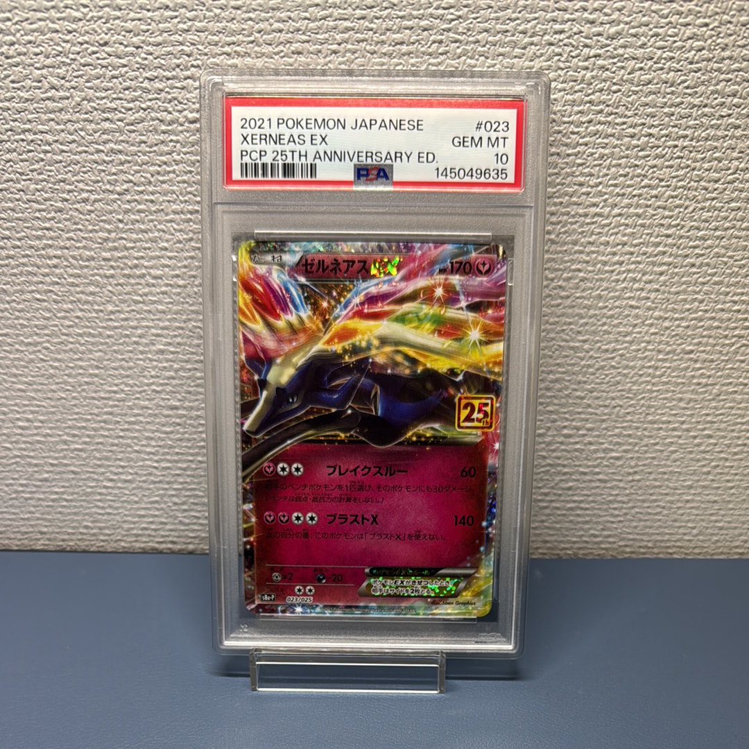 グレイシア R :1ED [BW8 012/051](拡張パック「ラセンフォース」)の