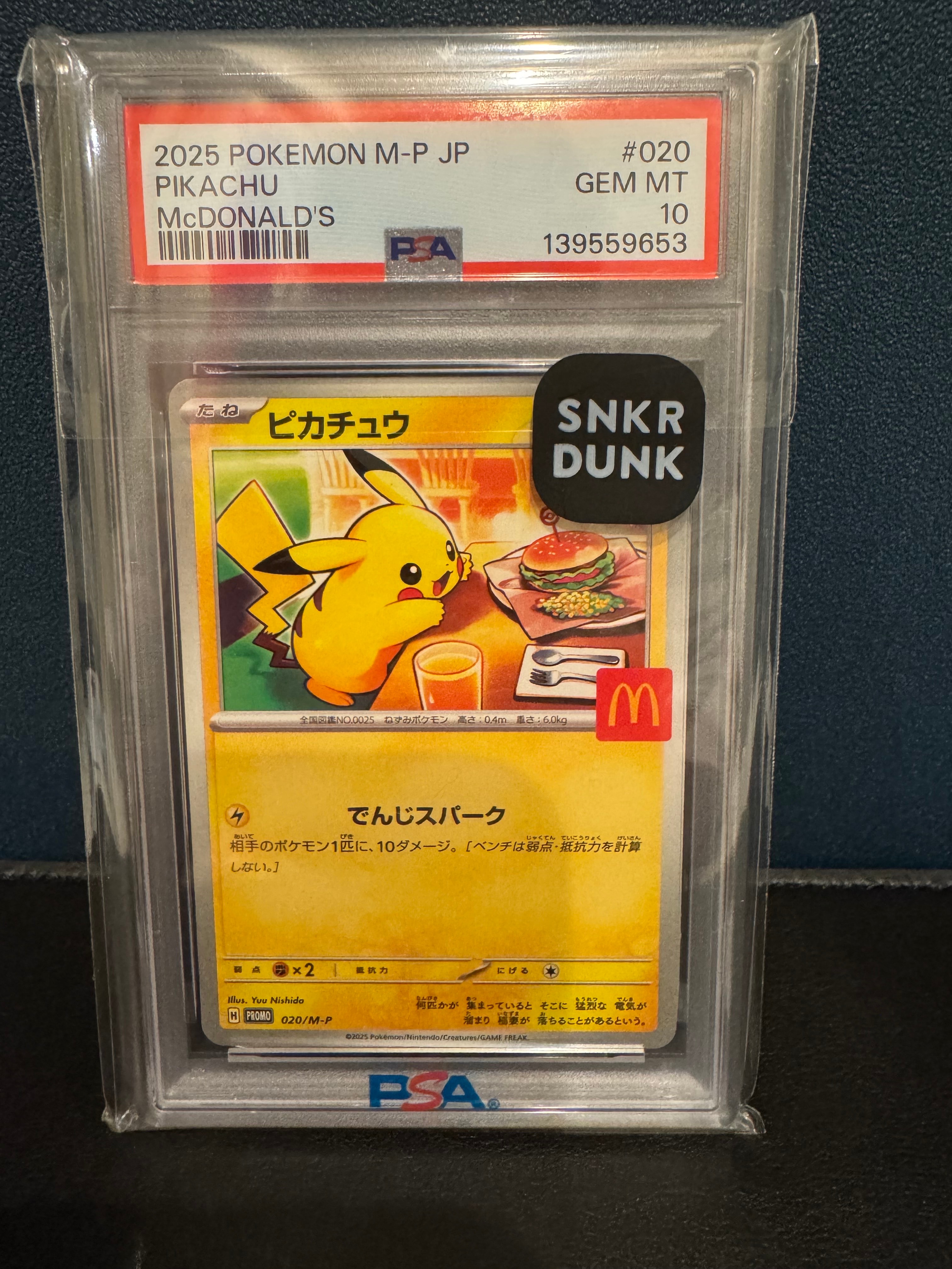 ピカチュウ P [M-P 020](プロモカードパック「マクドナルド ハッピーセット2025」)