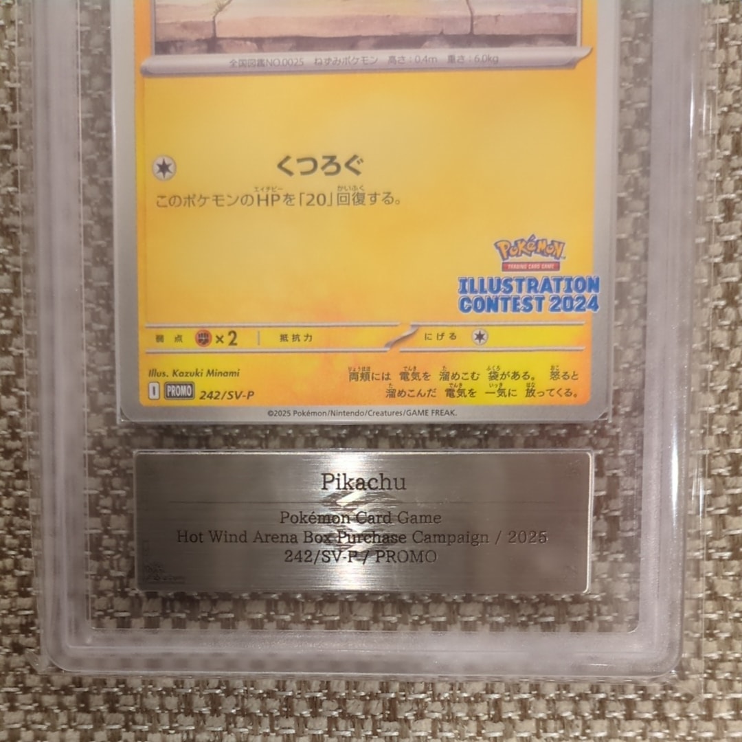 ピカチュウ イラストレーションコンテスト psa10⑦ ピカチュウ ピカチュウ イラストレーションコンテスト psa10⑦ ピカチュウ