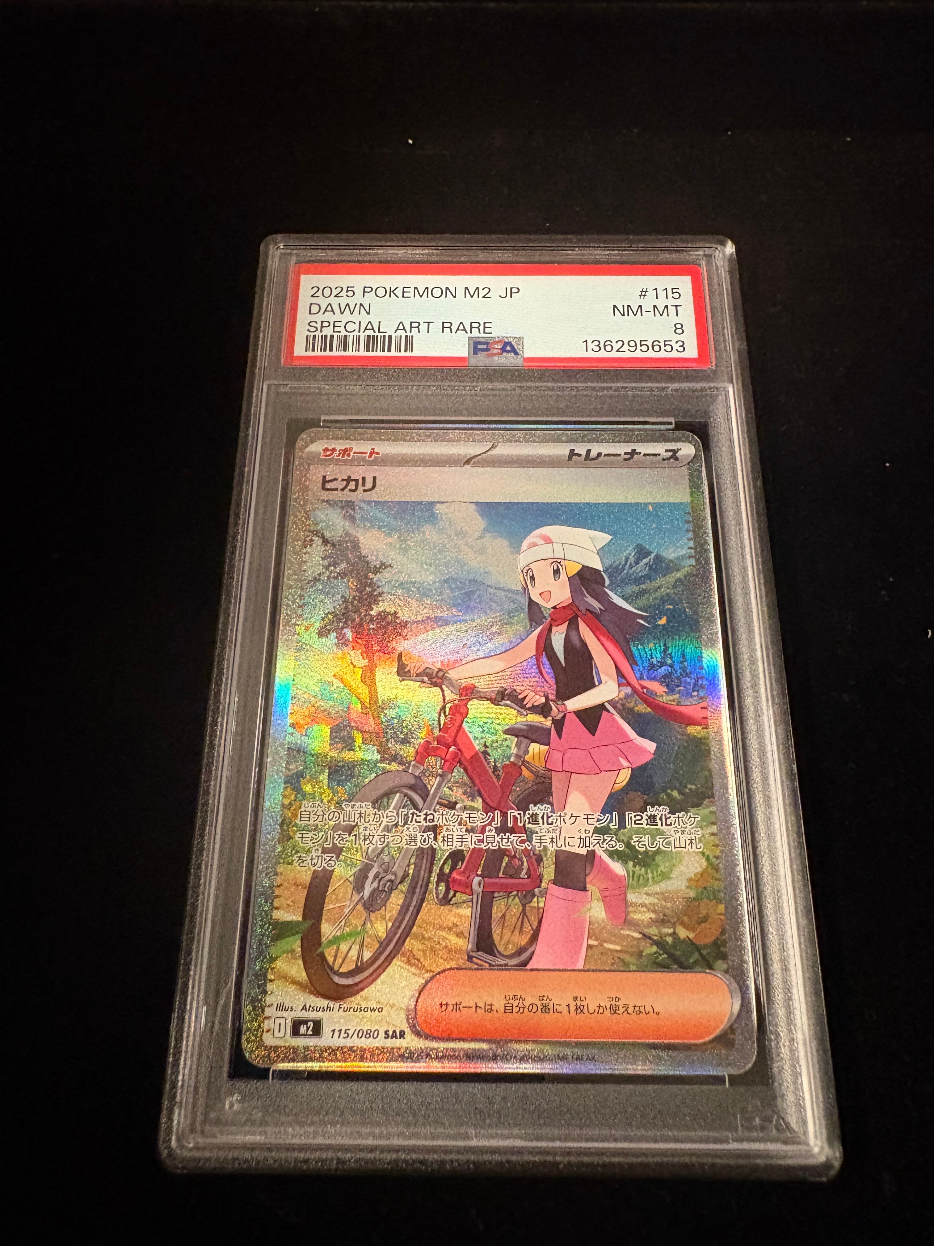 PSA10】ヒカリ SAR [M2 115/080](拡張パック「インフェルノX」) 2枚の