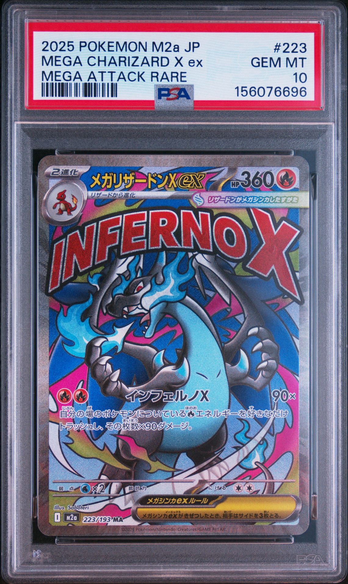 PSA10】ミュウ ふしぎなしっぽ UR[S8a 030/028](拡張パック「25th