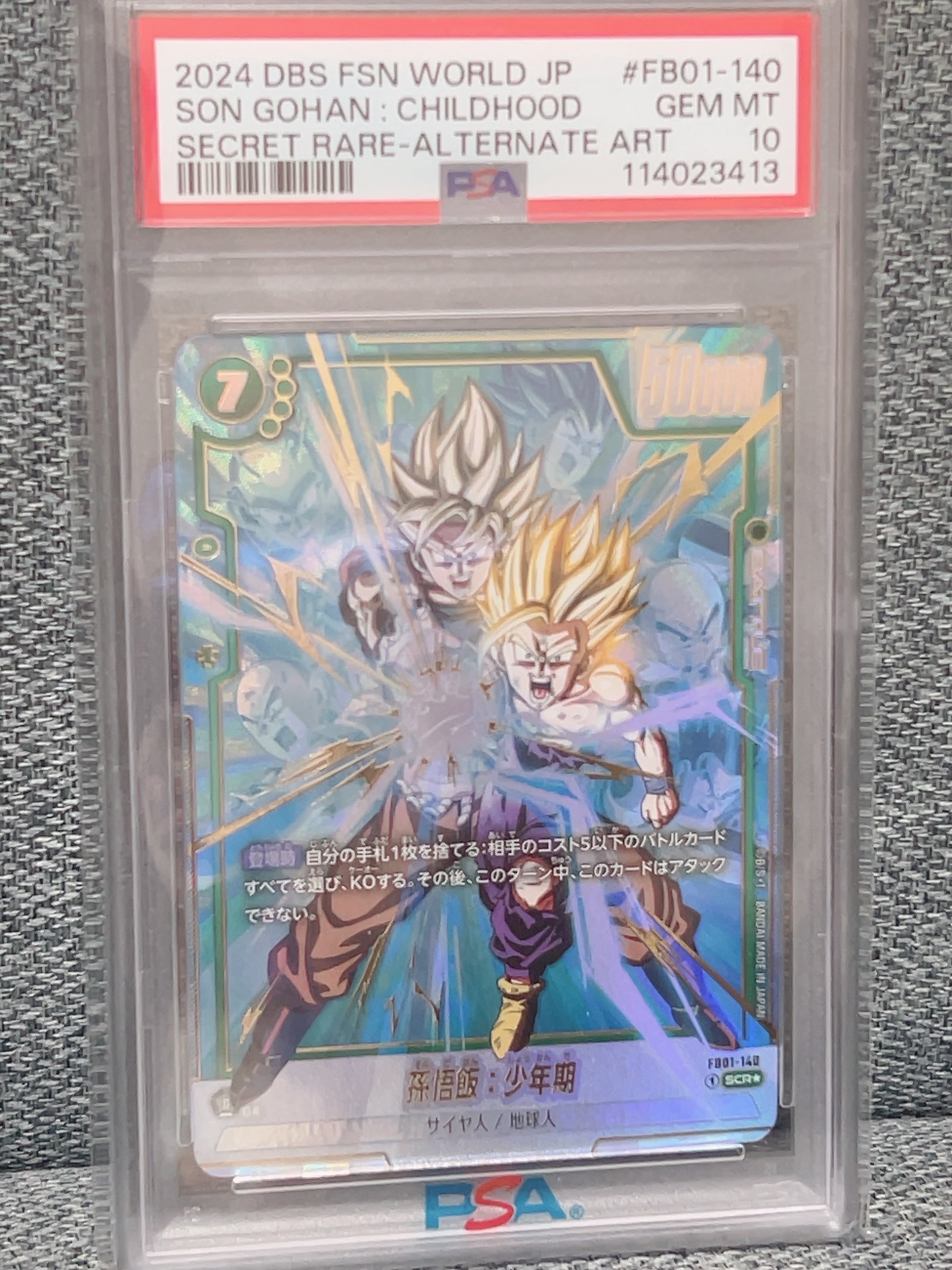 エナジーマーカー(孫悟飯) ☆ [E01-10](フュージョンワールド