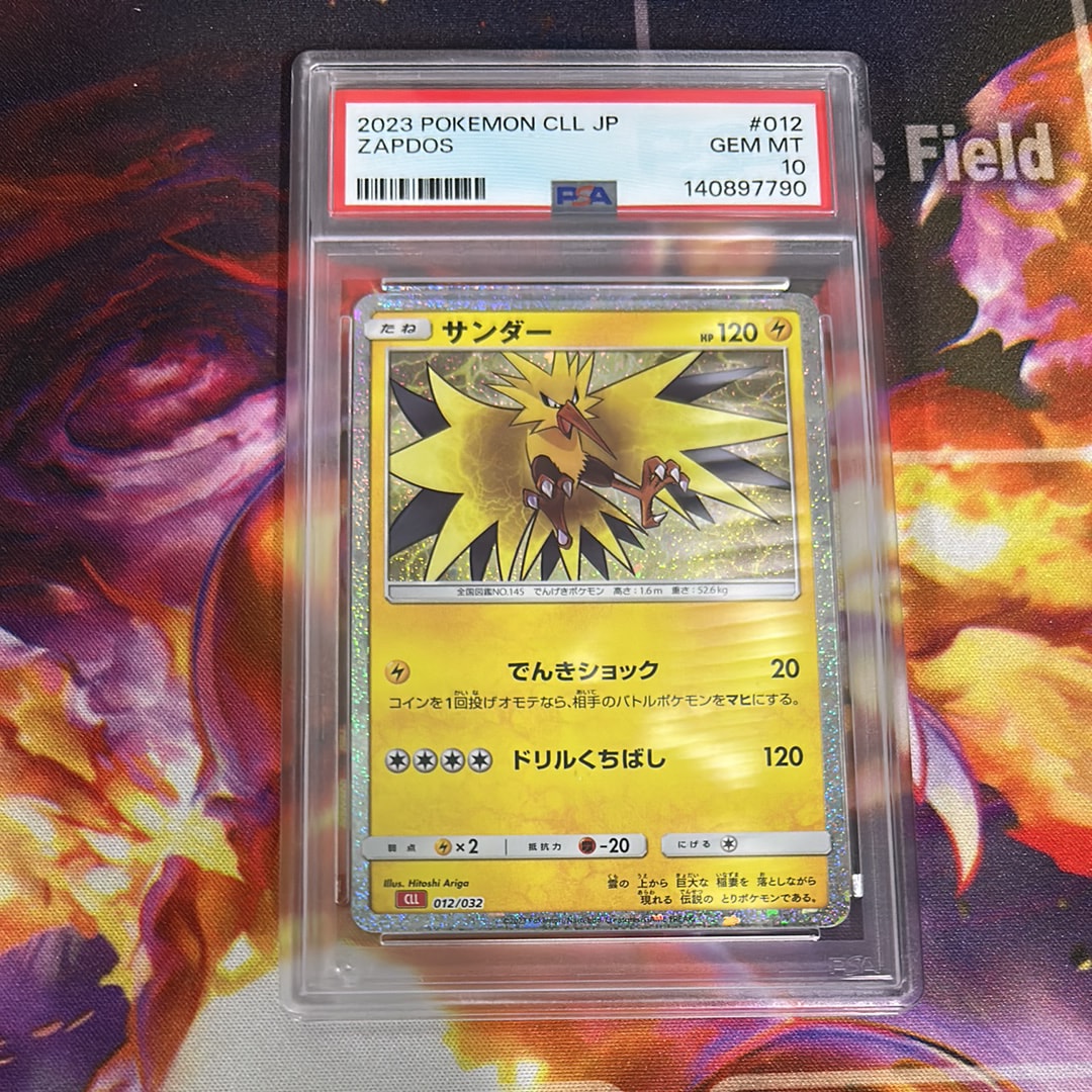 サンダー [CLL 012/032](ポケモンカードゲーム Classic)