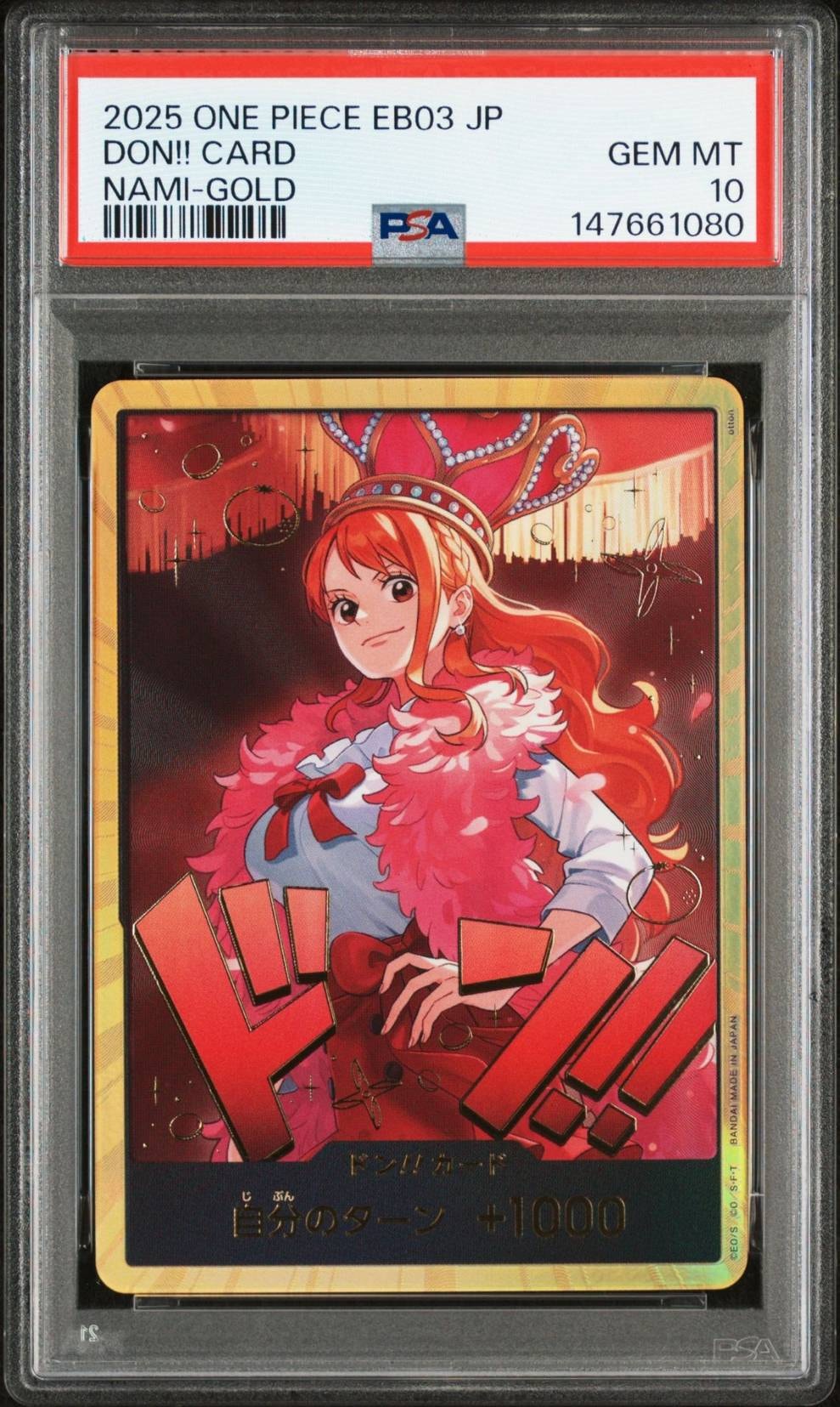 ドン!!カード : ナミ スーパーパラレル (エクストラブースター