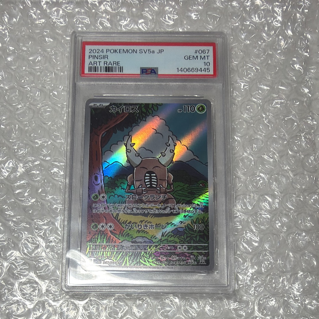 PSA10】カイロス AR [SV5a 067/066](強化拡張パック「クリムゾンヘイズ