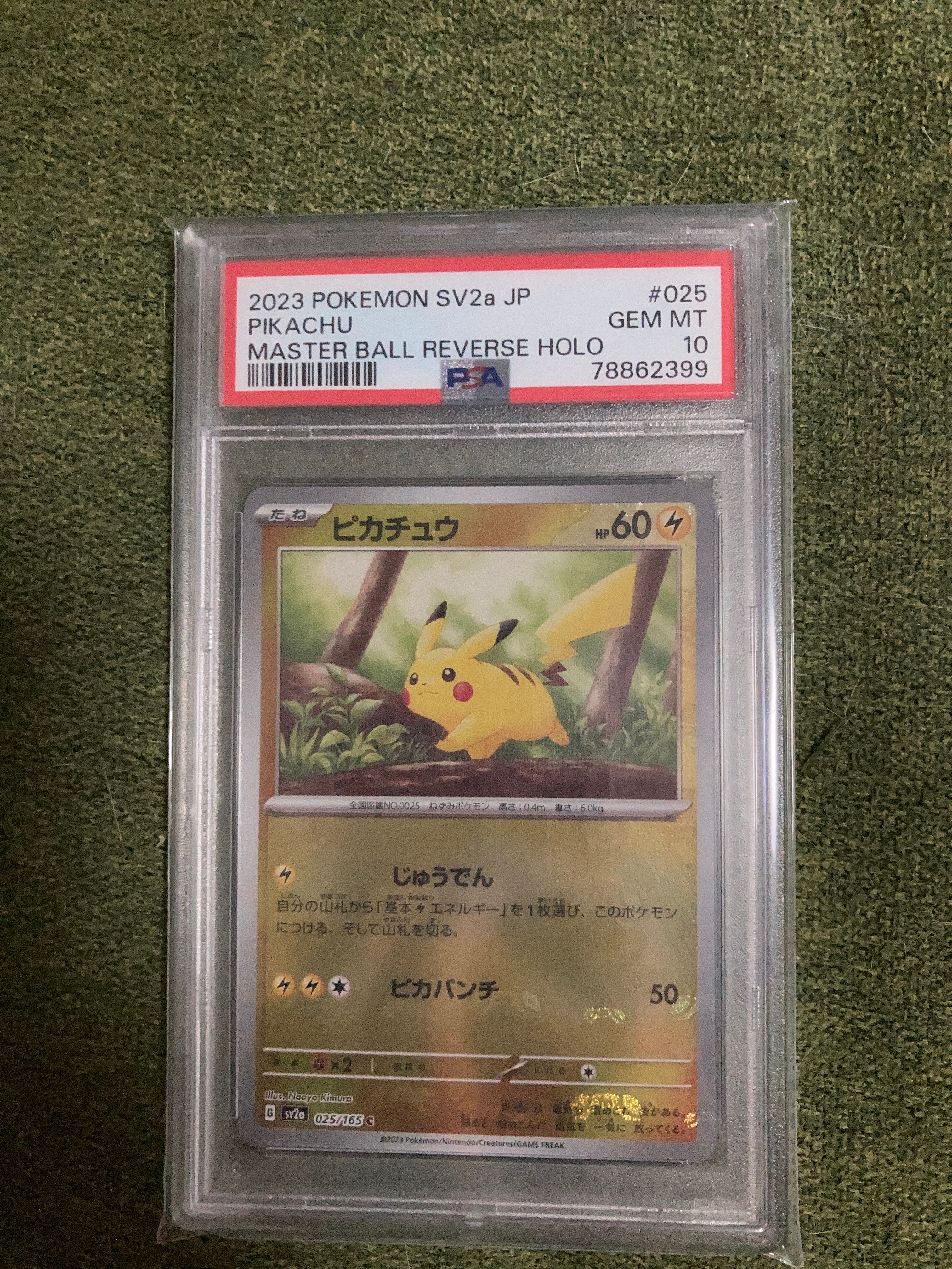 ピカチュウ C: マスターボールミラー (マスボピカチュウ) [SV2a 025/165](強化拡張パック「ポケモンカード151」)