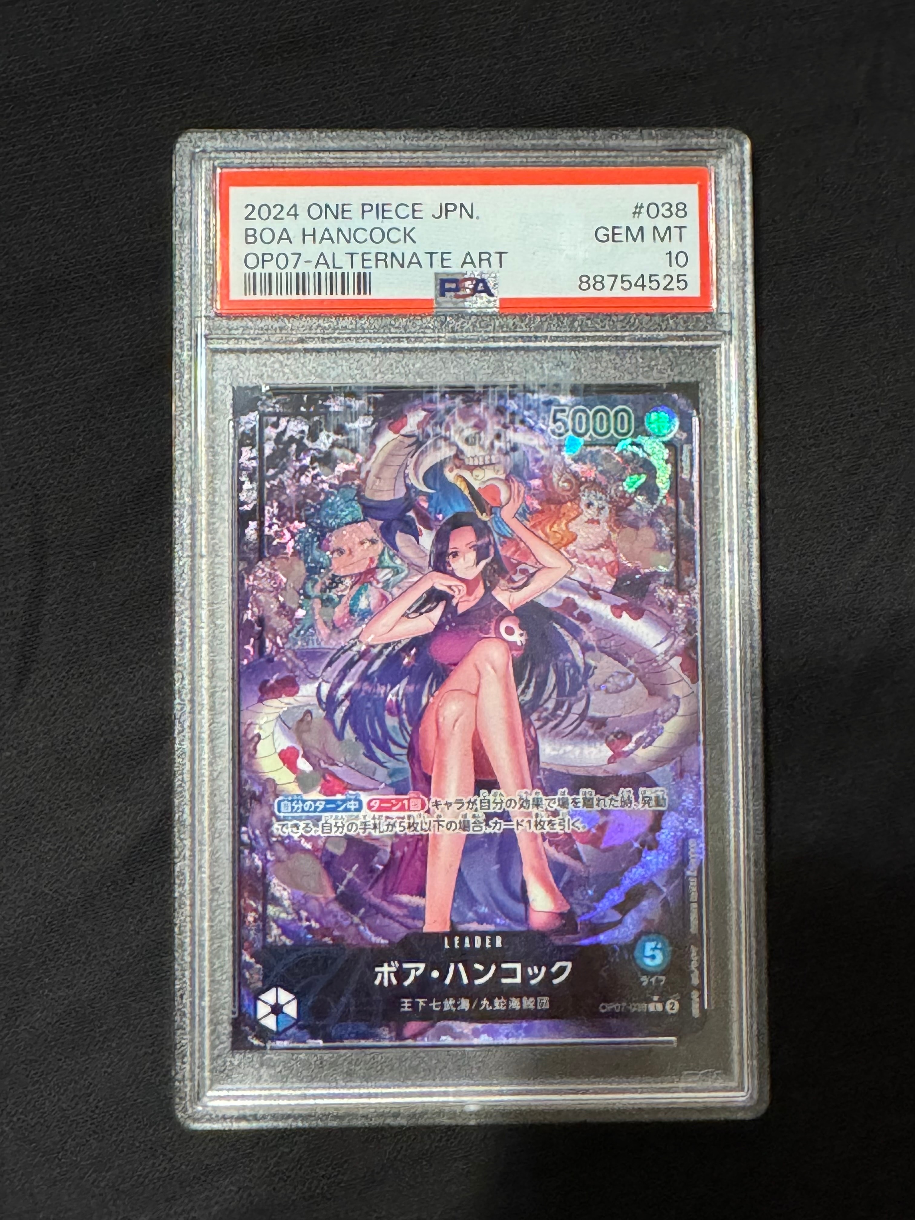 ボア・ハンコック L-P [OP07-038] (ブースターパック 500年後の未来)