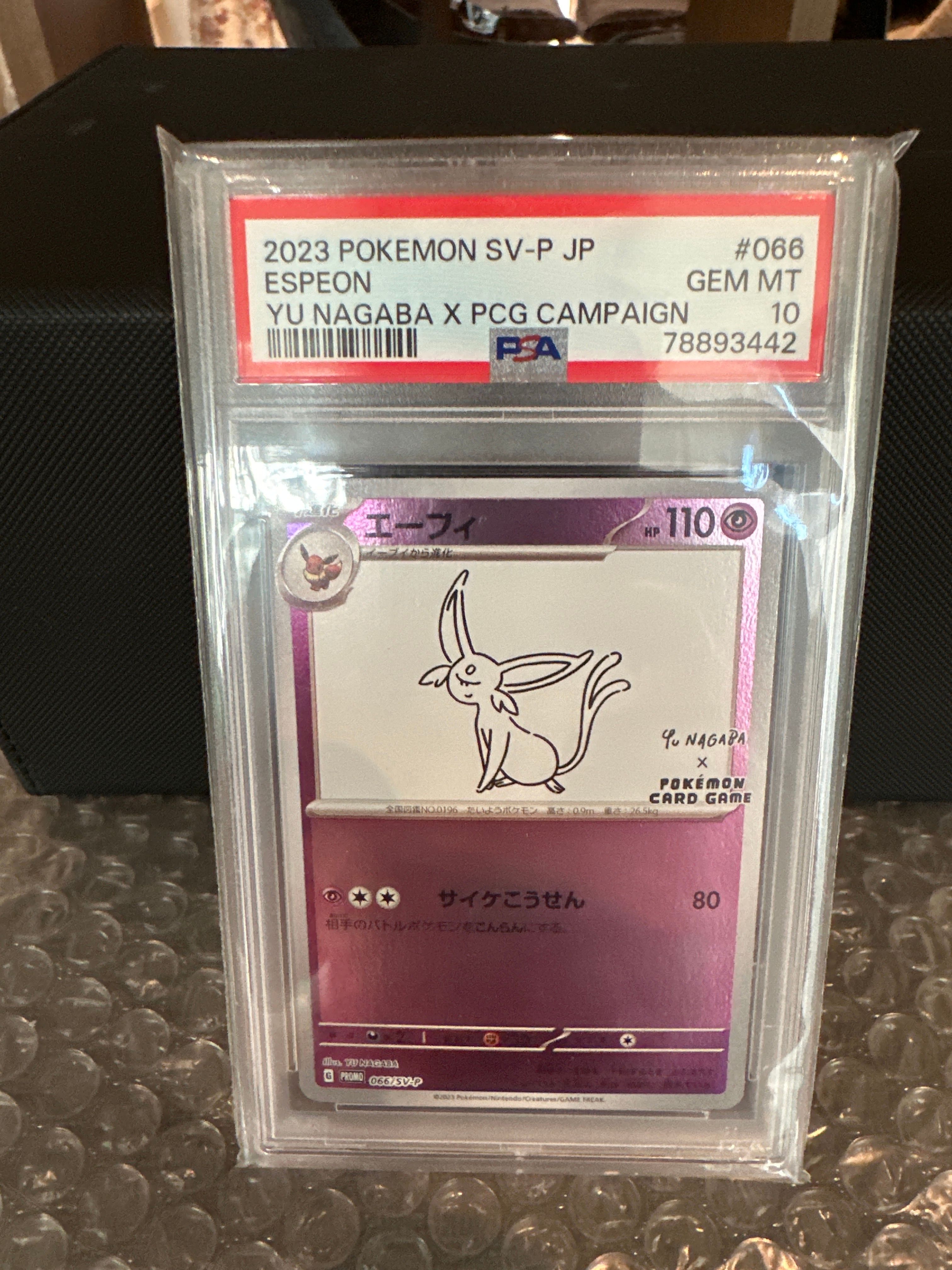 エーフィ: プロモ [SV-P 066](「YU NAGABA×ポケモンカードゲーム」プロモーションカード「SV-P」)