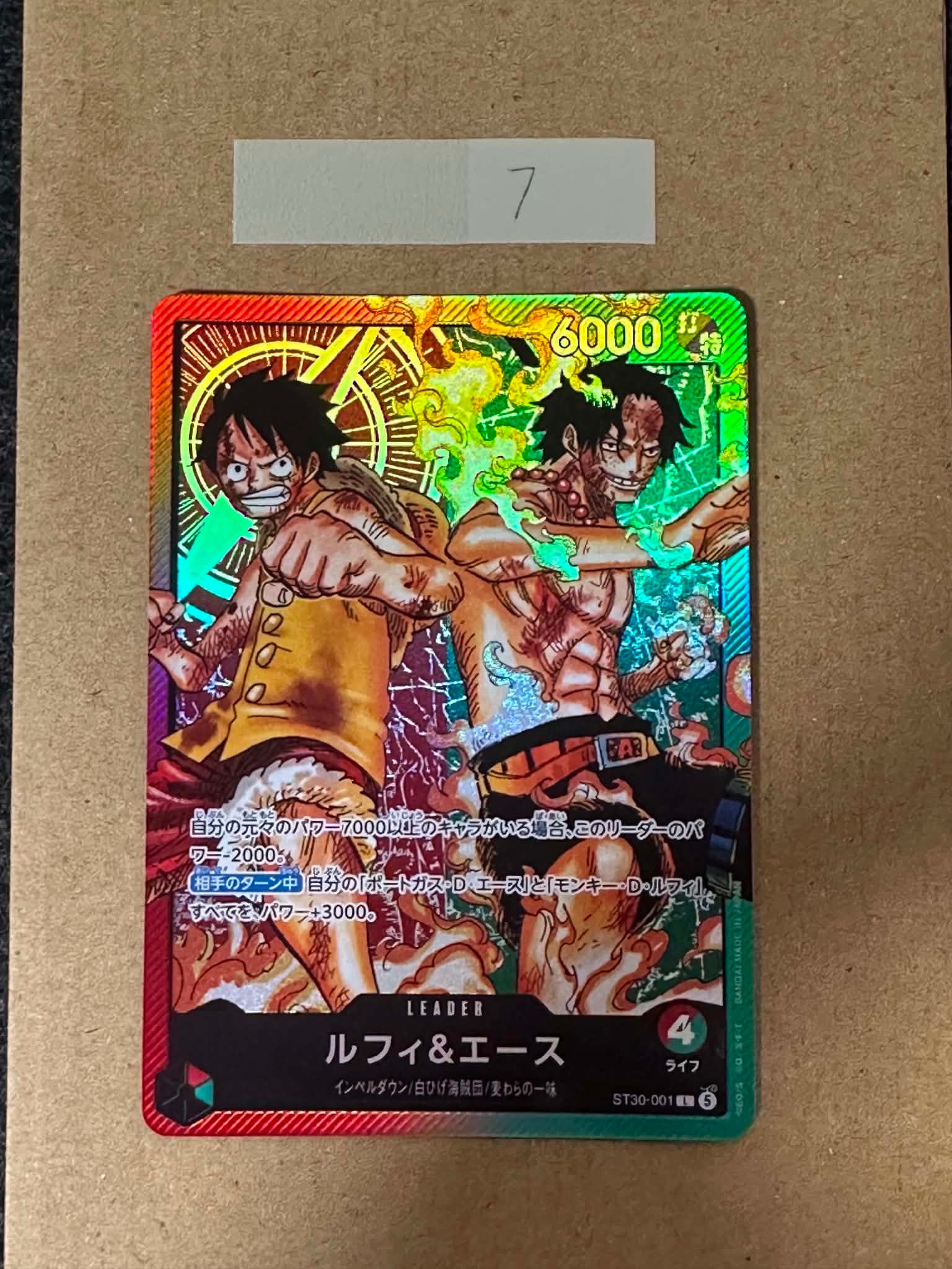 ルフィ&エース L [ST30-001](スタートデッキEX「ルフィ&エース」)