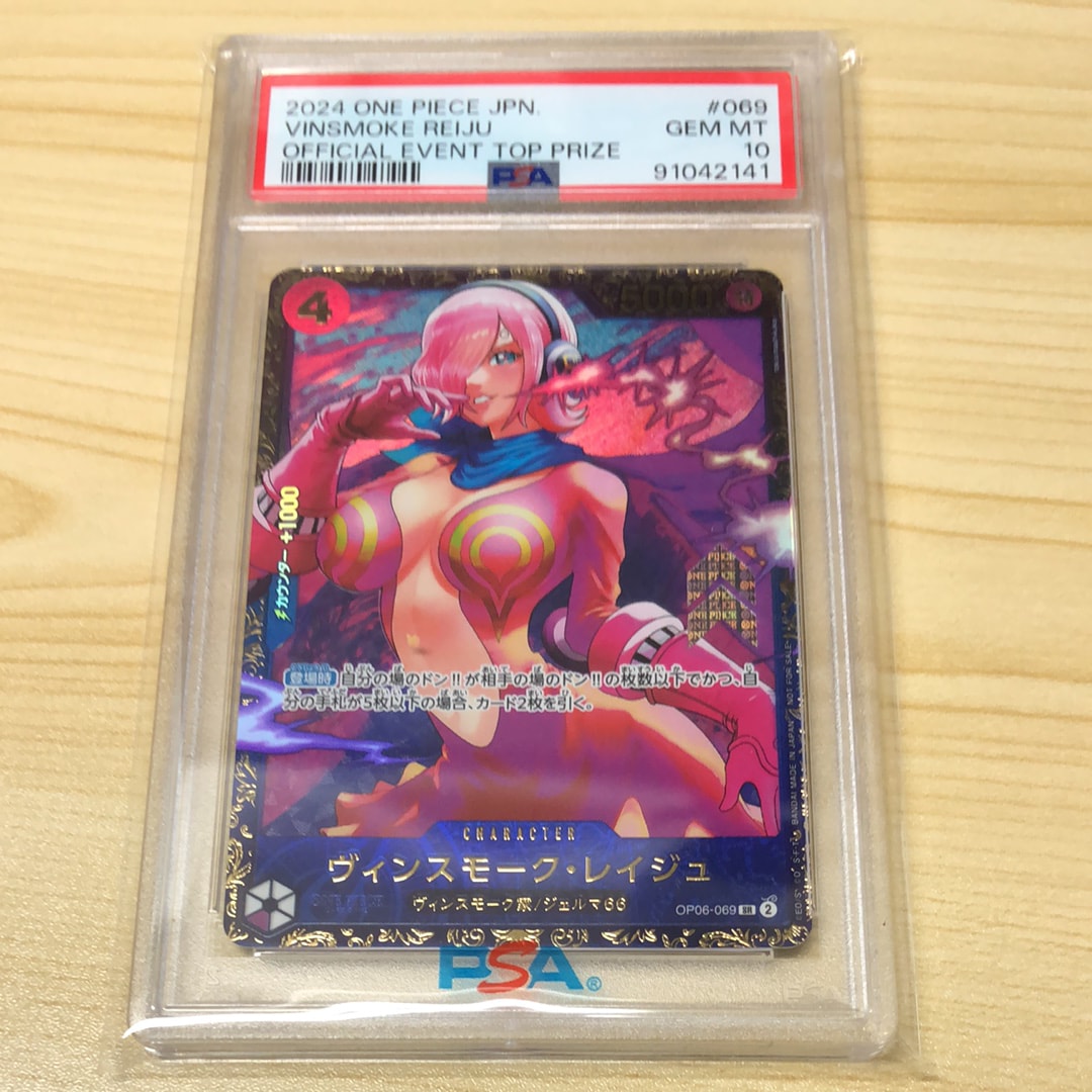 ヴィンスモーク・レイジュ SR [OP06-069](フラッグシップバトル 優勝記念品)
