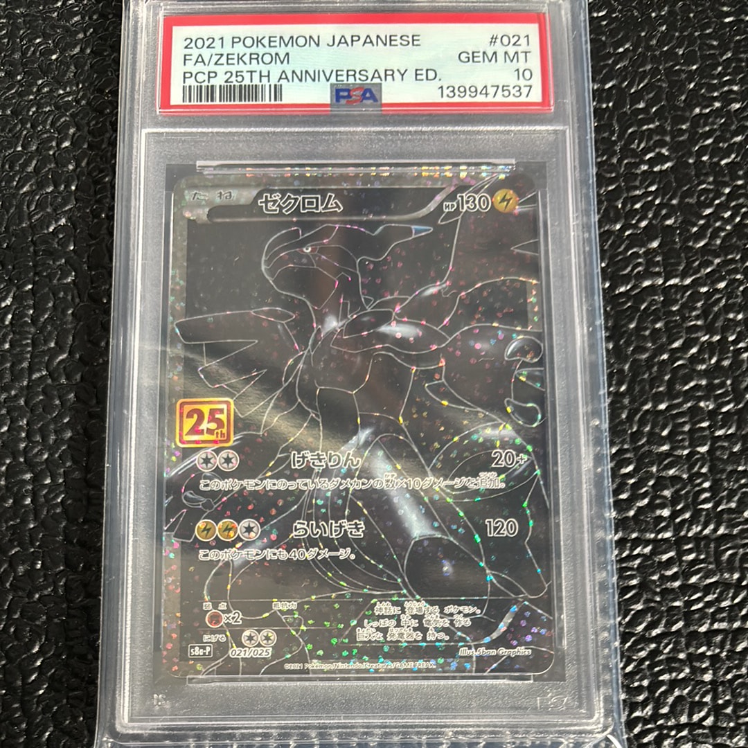 【PSA10】 いたずら好きのピチュー　プロモ　214/S-P PSA10】 いたずら好きのピチュー (プロモ) {214/S-P} [SS] - magi通販