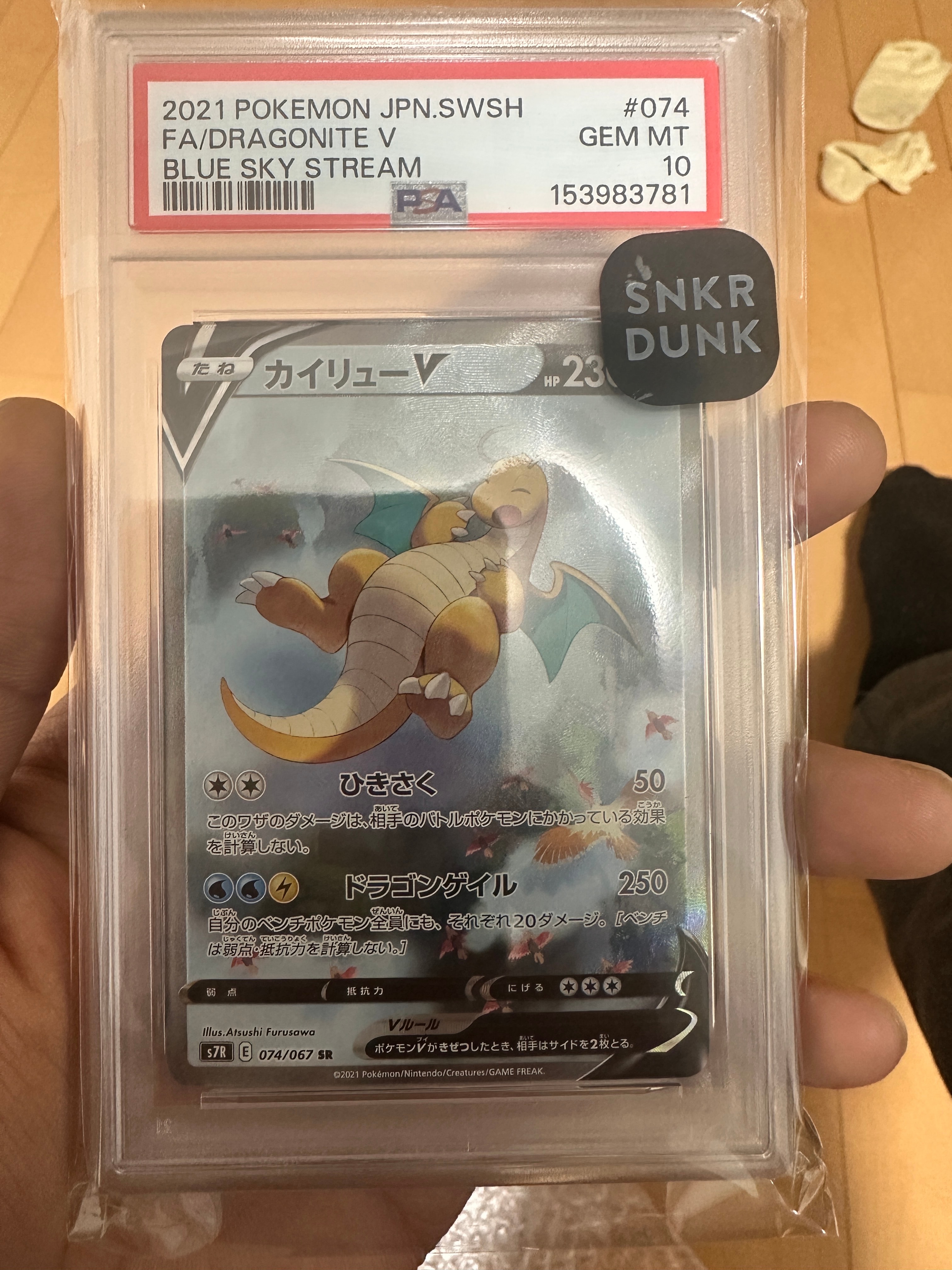 ピカチュウV SD Vスタートデッキ 028/127 PSA10 ピカチュウV SD Vスタートデッキ 028/127 - メルカリ