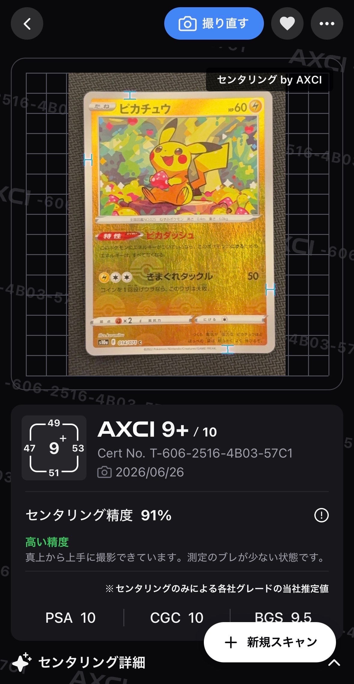 ピカチュウ C: ミラー[s10a 014/071](強化拡張パック「ダーク 