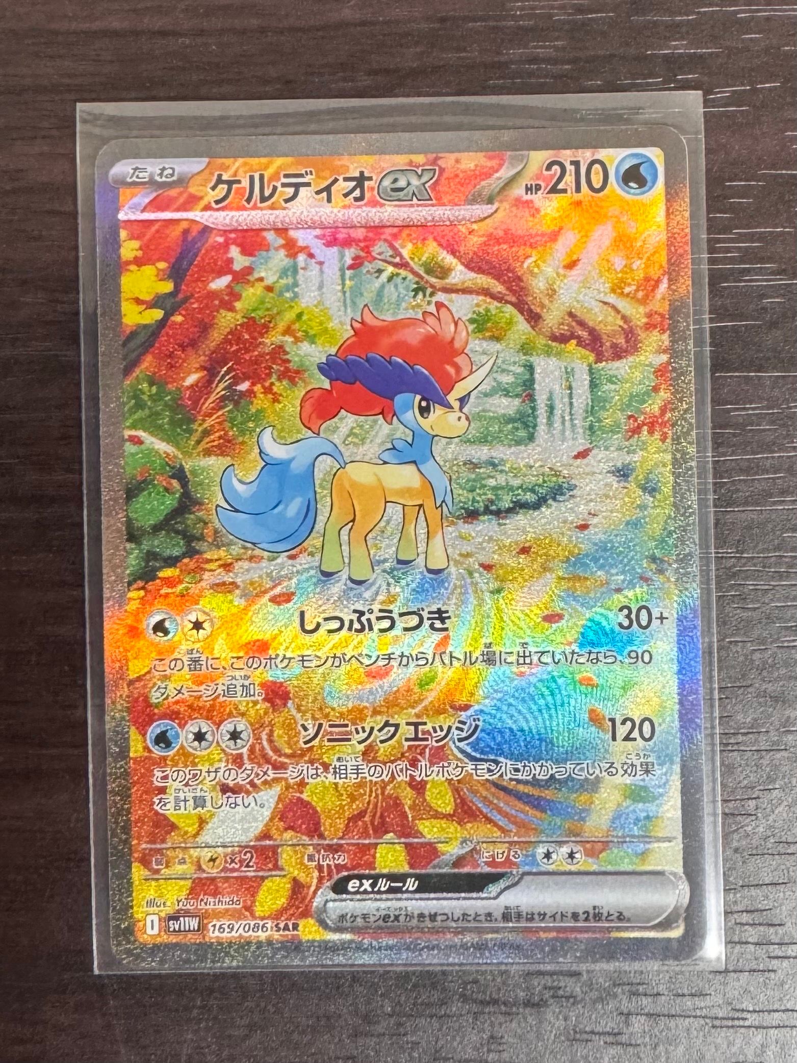 ケルディオex SAR [SV11W 169/086](拡張パック「ホワイトフレア」)