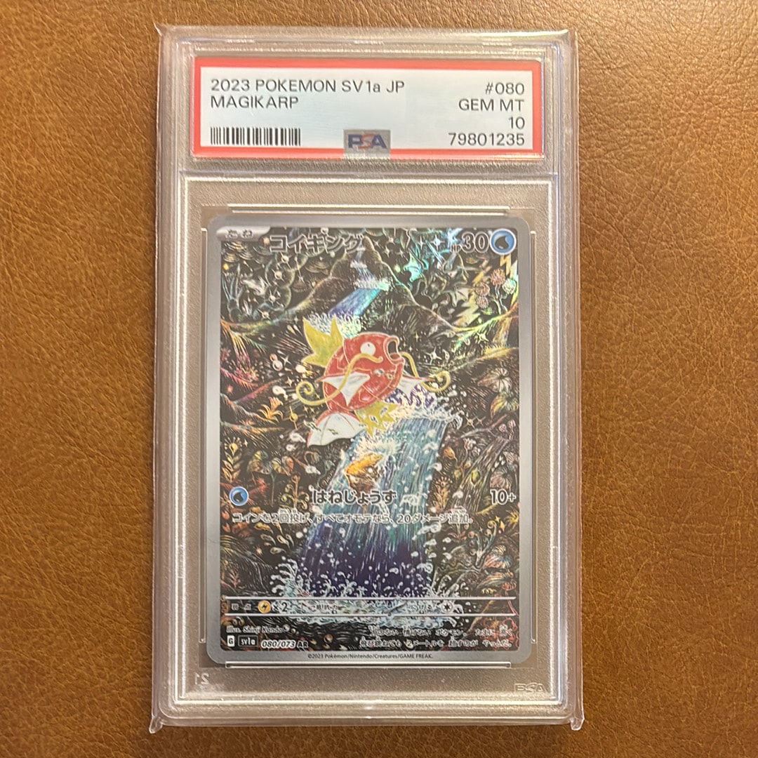 コイキング AR[SV1a 080/073](スカーレット&バイオレット 拡張パック「トリプレットビート」)