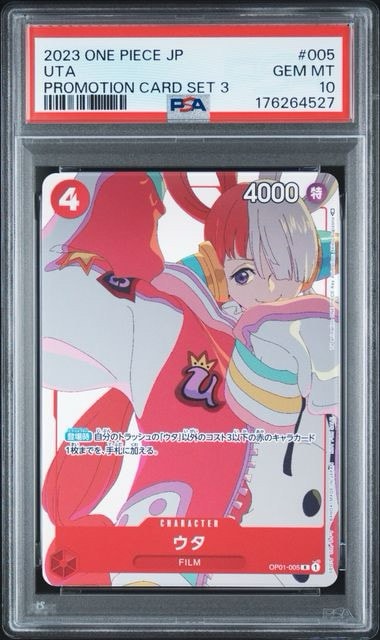 PSA10】ウタ R [OP01-005] (プロモーションカードセット3) 1枚の