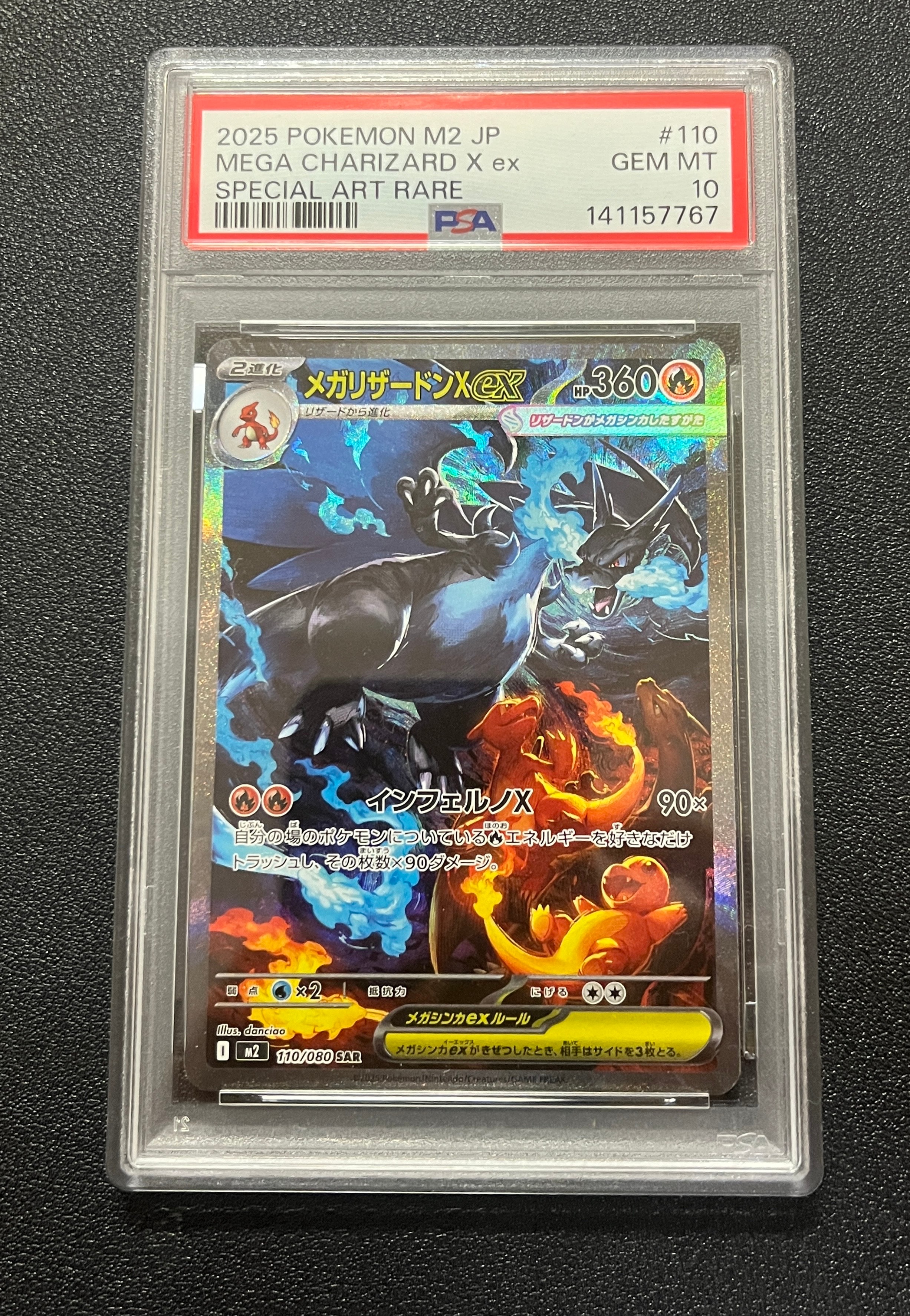 メガリザードンXex SAR [M2 110/080](拡張パック「インフェルノX」)