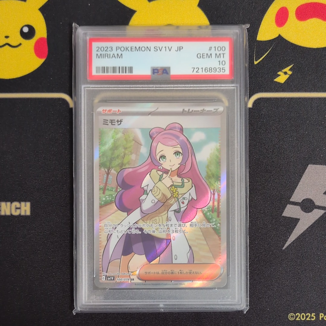 サーナイトex SAR [SV4a 348/190](ハイクラスパック「シャイニー