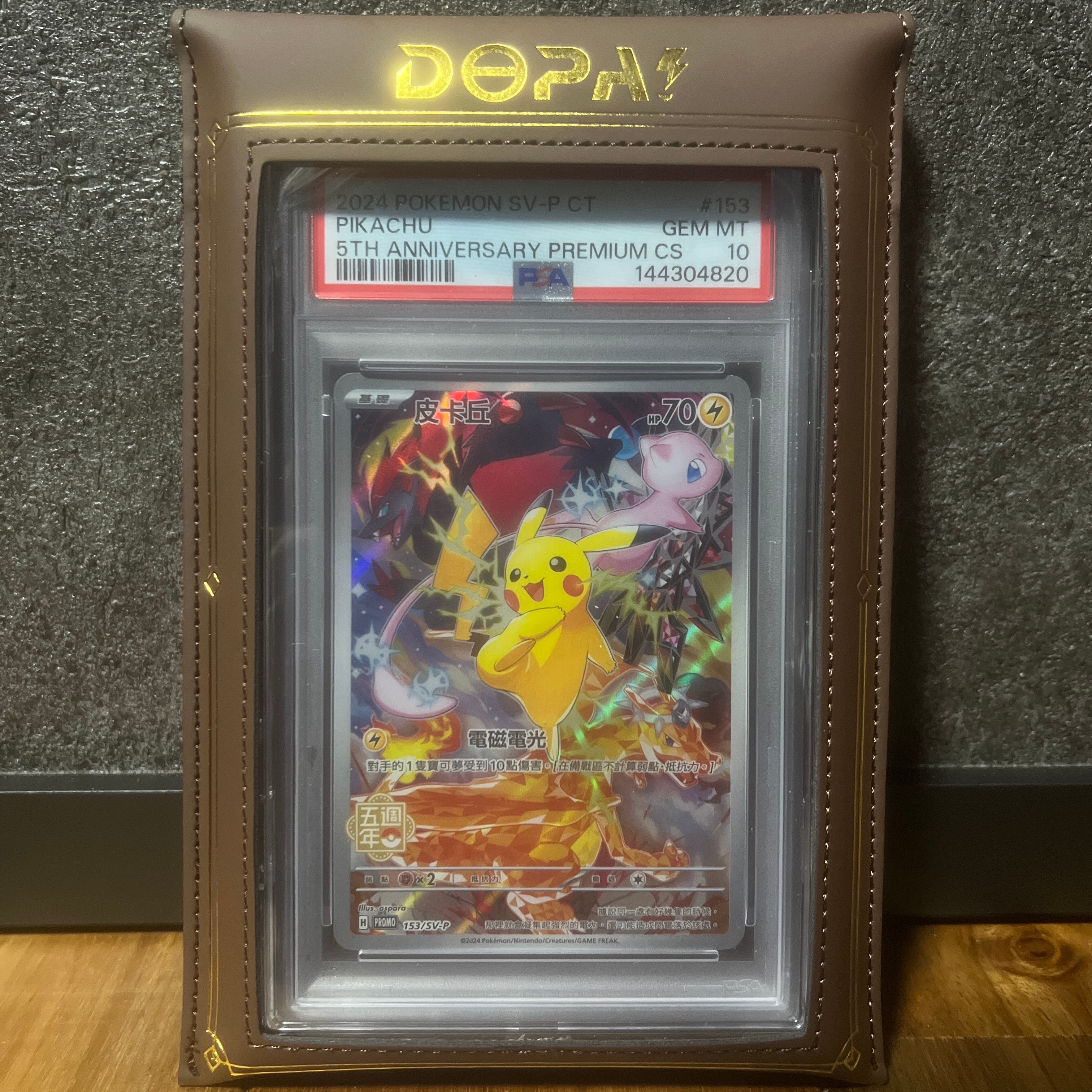 ピカチュウ (皮卡丘) P [SV-P 153]【中国語版】(プロモーションカード「5周年記念カード」)