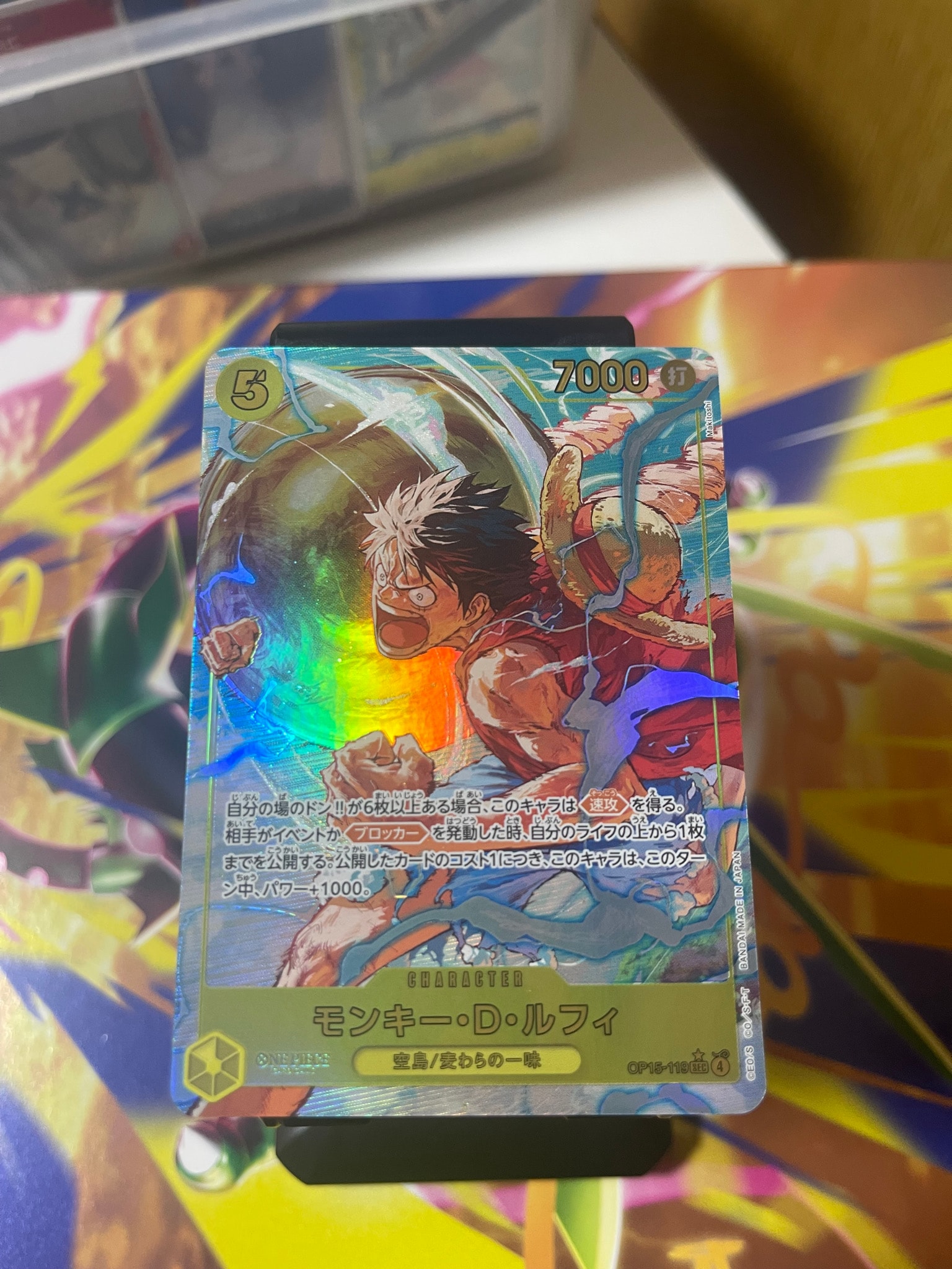 Monkey.D.Luffy SEC-P [OP15-119](Booster Pack "Adventure on KAMI’s Island")
