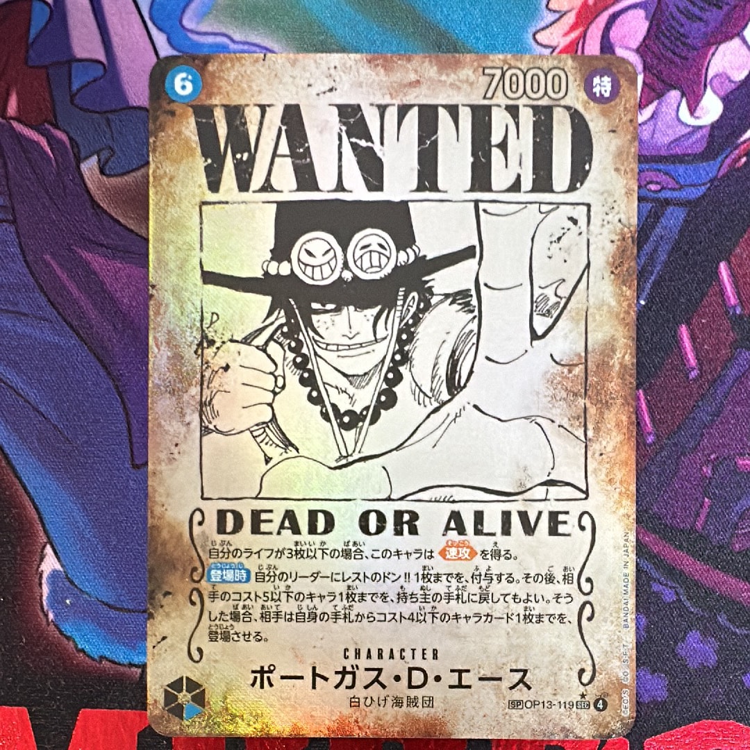 ポートガス・D・エース:手配書 SEC-SPC [OP13-119](ブースターパック「受け継がれる意志」)