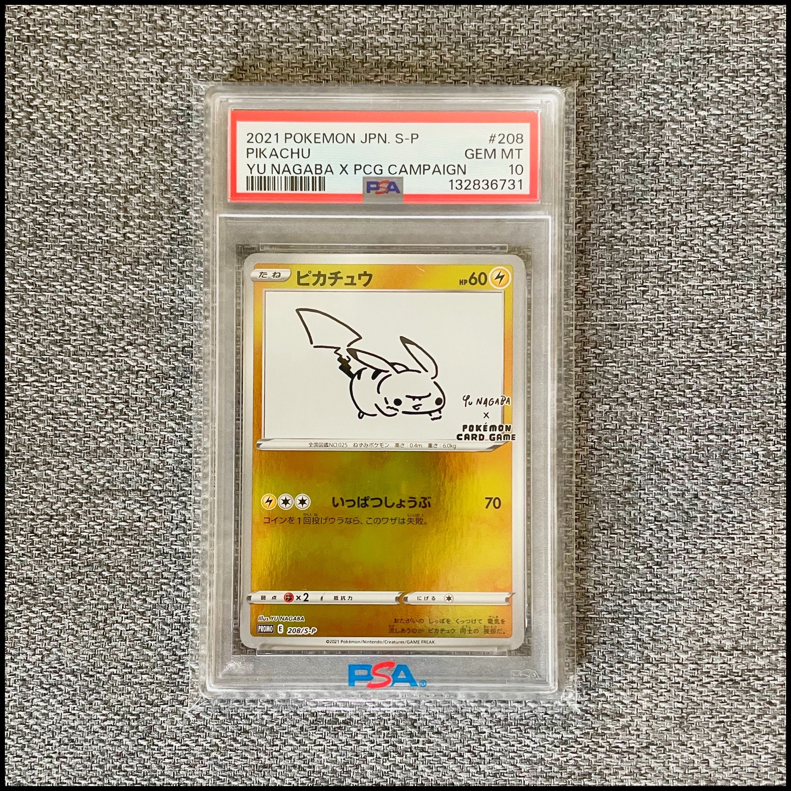 ピカチュウ: プロモ[SM-P 400](プロモーションカード「SM-P」)の新品