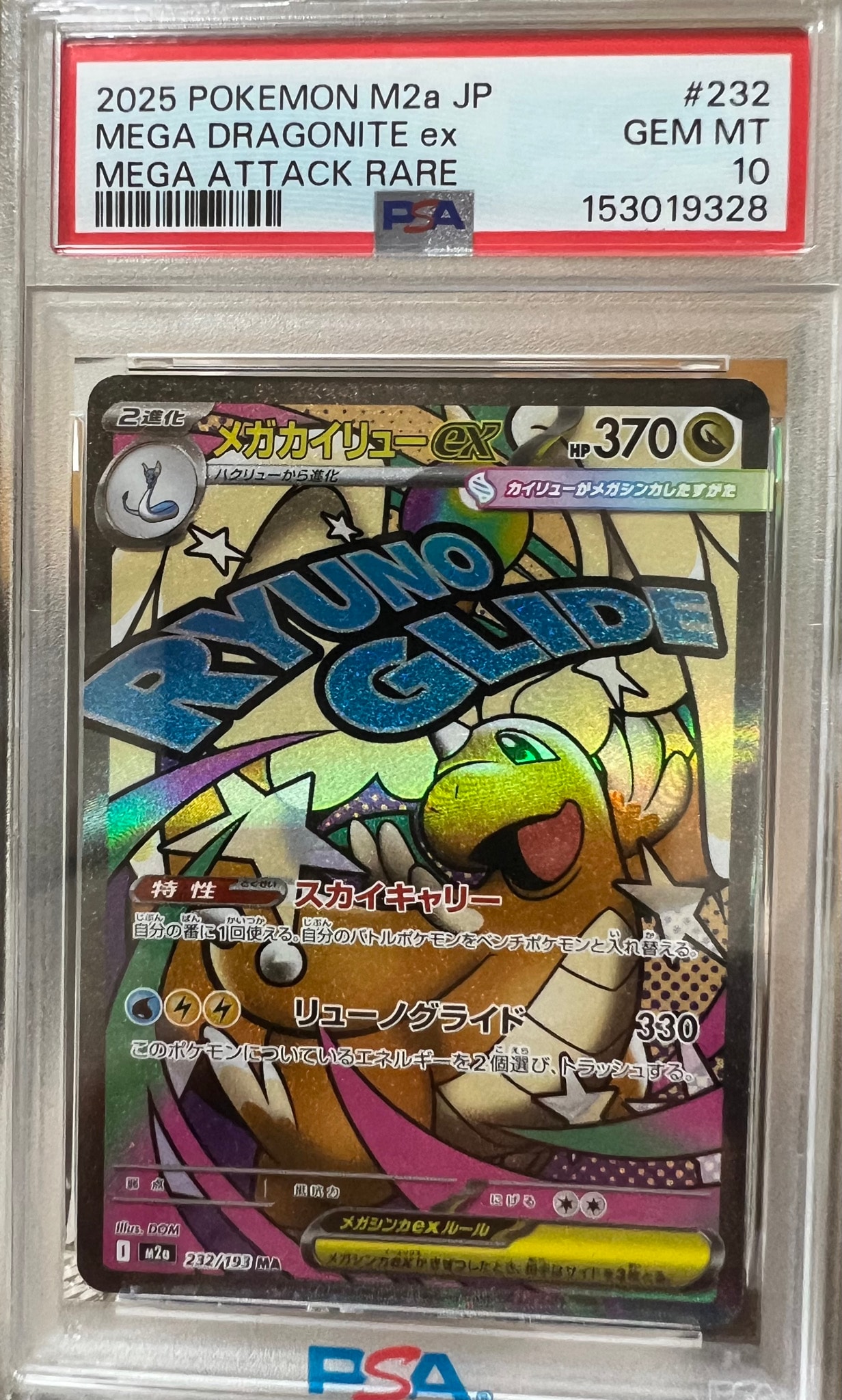 PSA8以下】メガトウキョーのピカチュウ: プロモ[XY-P 098/XY-P
