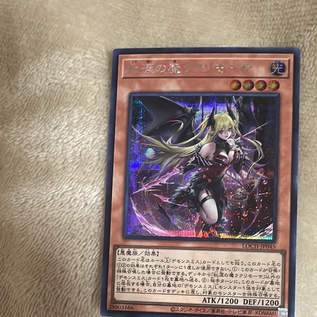 紅涙の魔ラクリモーサ SE [LOCH-JP045](リミットオーバーコレクション ザ ヒーローズ)