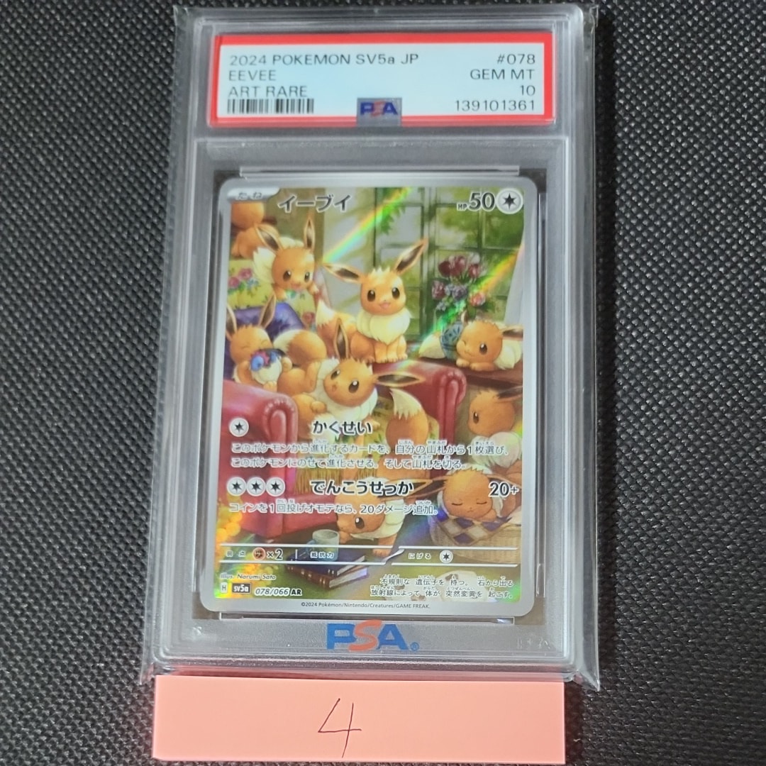 ライチュウ&アローラライチュウGX SR: SA[SM10a 057/054](強化拡張