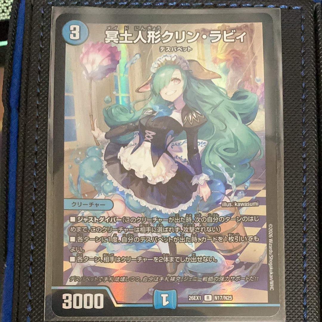 漆黒の深淵 ジャシン帝 SR [DM25-SD1 1/13](いきなりつよいデッキ「技
