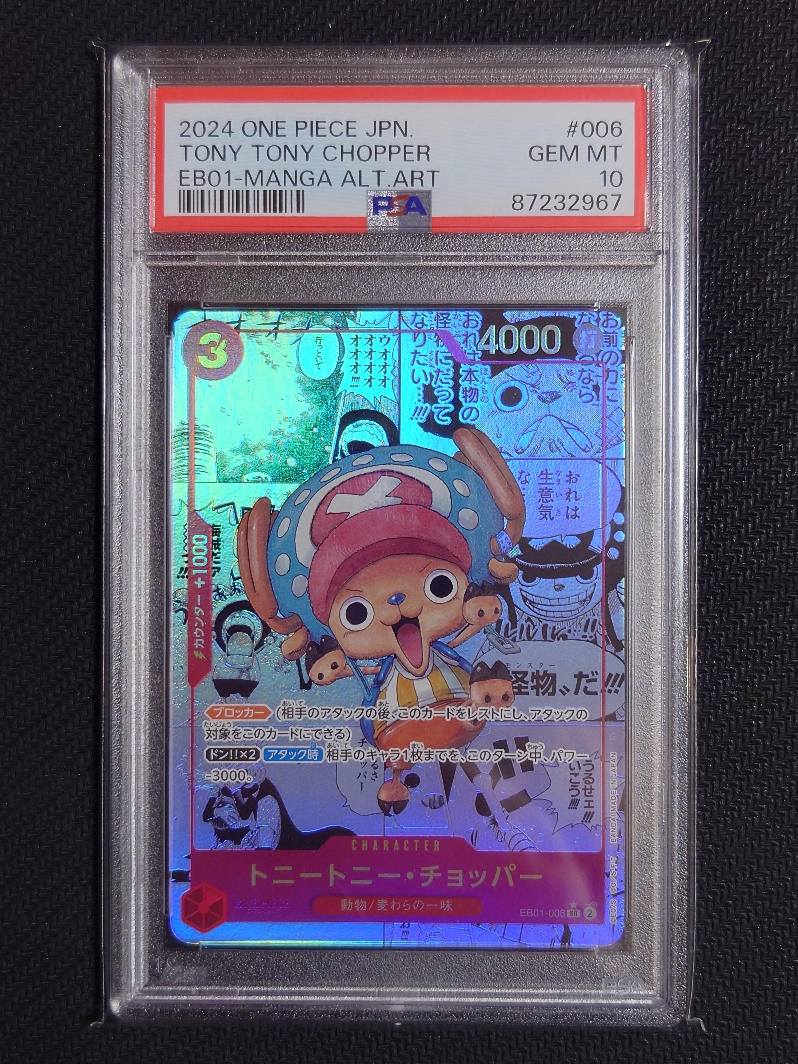 トニートニー・チョッパー SR-SP (コミパラ) :カウンター +1000文字白色 [EB01-006](エクストラブースター「メモリアルコレクション」)