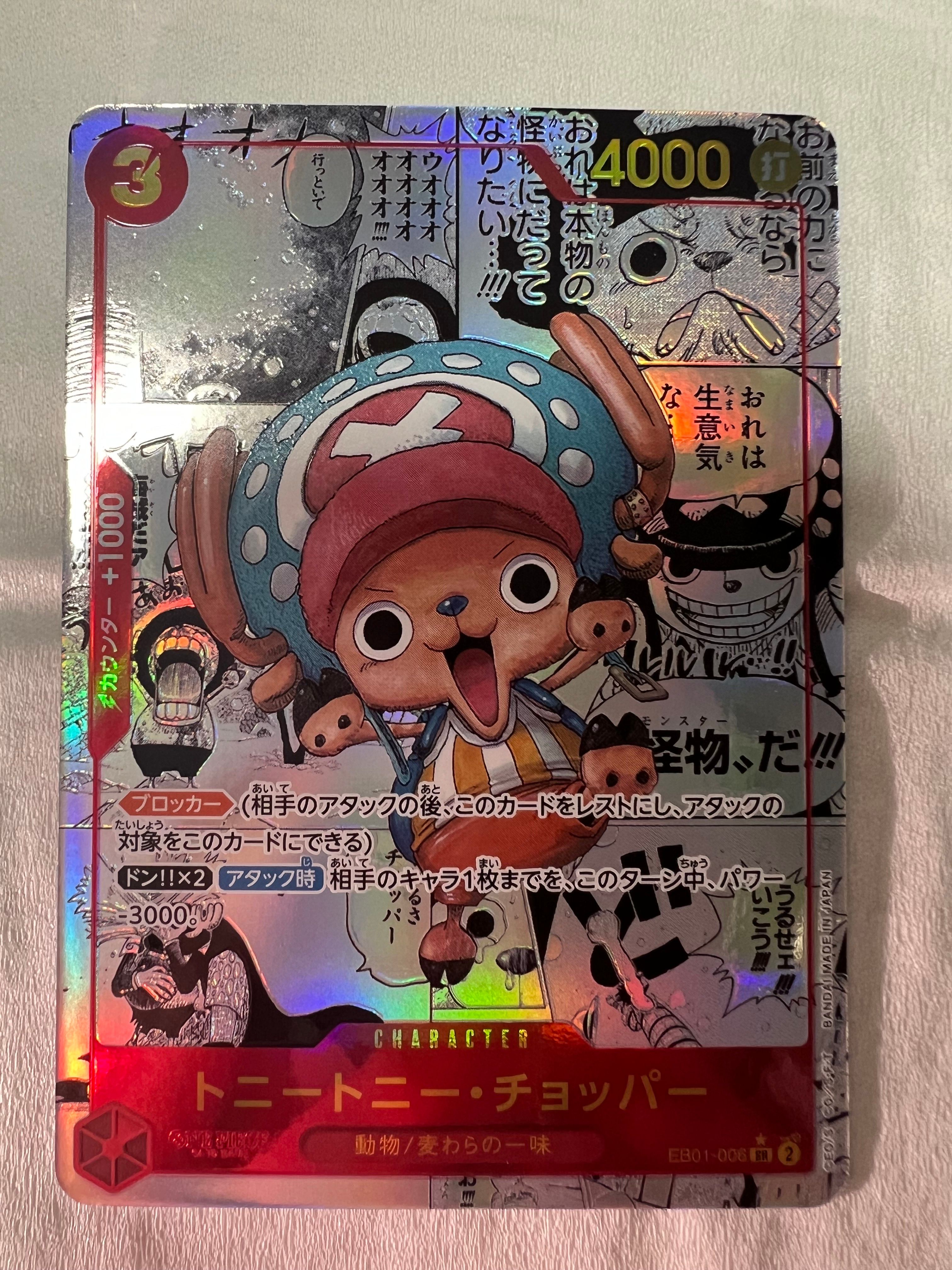 トニートニー・チョッパー SR-SP (コミパラ) :カウンター +1000文字白色 [EB01-006](エクストラブースター「メモリアルコレクション」)