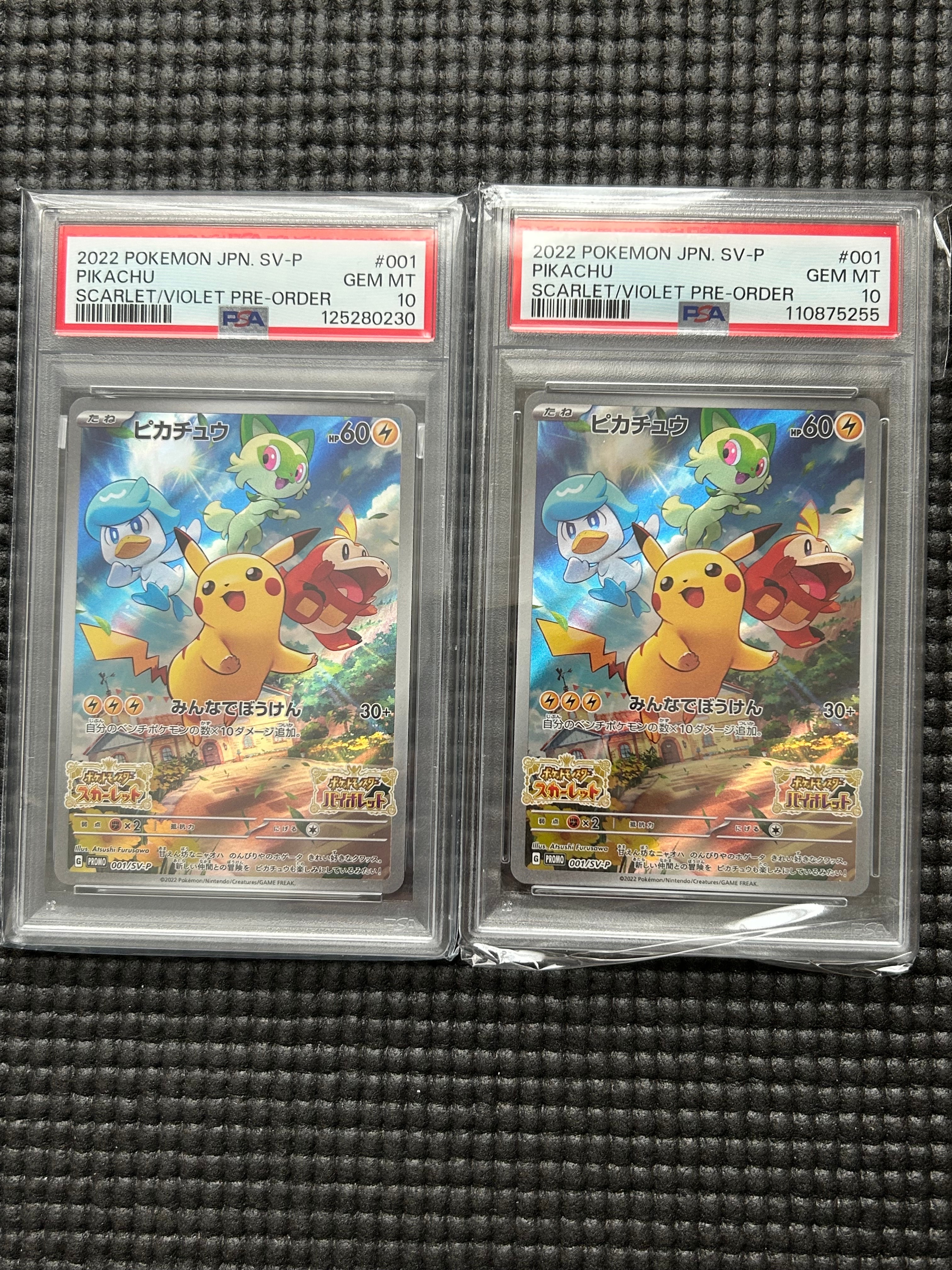 ピカチュウ: プロモ [001/SV-P](プロモーションカード「SV-P」)