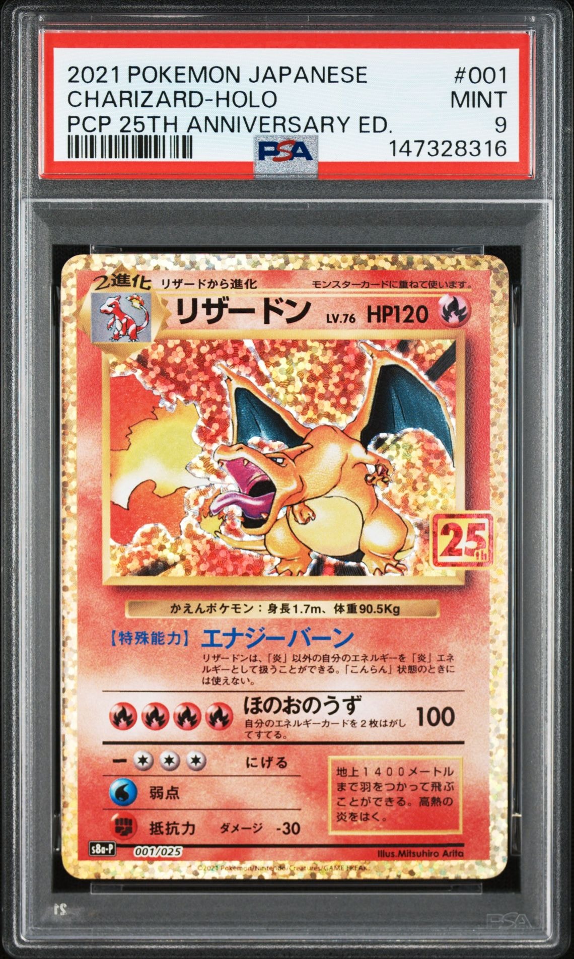 PSA10】カナリィ SAR [M2a 248/193](ハイクラスパック「MEGAドリームex
