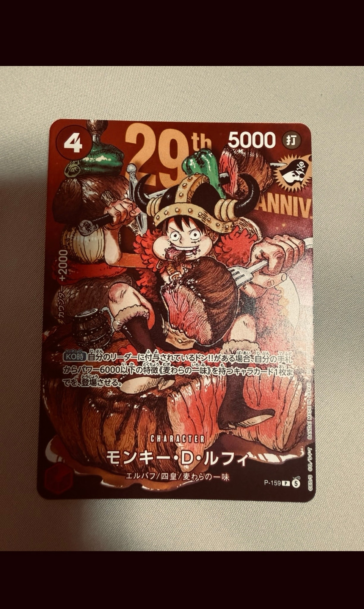 PSA10】ドン!!カード : ロブ・ルッチ スーパーパラレル (プレミアム