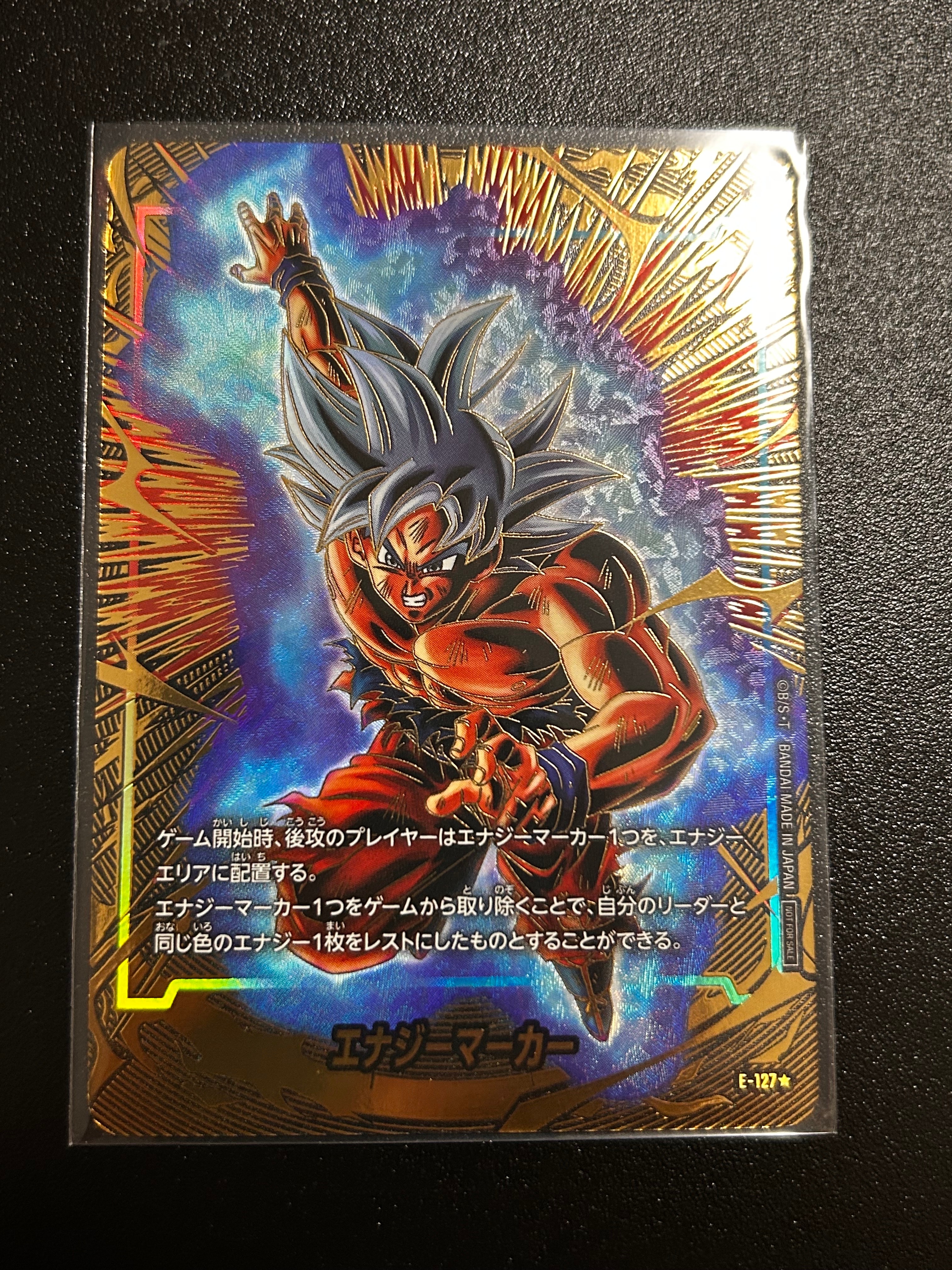 エナジーマーカー:孫悟空 ★ [E-127](プロモーションカードパック「エナジーマーカーパック 2nd アニバーサリー エディション」)