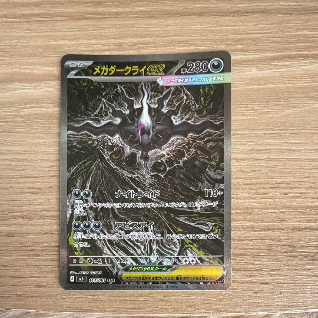 ラティアス&ラティオスGX SR: SA (ラティラティGX) [SM9 105/095](拡張