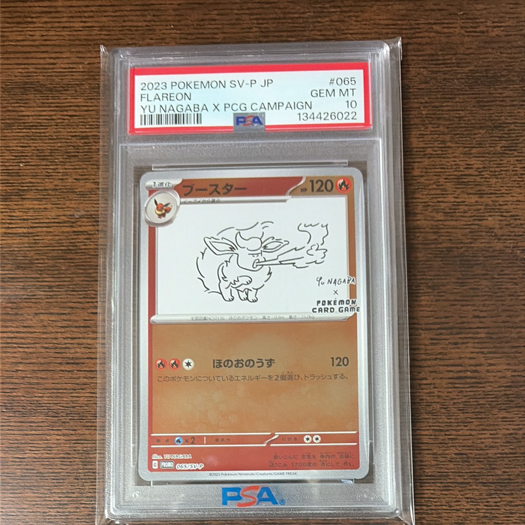 ブースター: プロモ [SV-P 065](「YU NAGABA×ポケモンカードゲーム」プロモーションカード「SV-P」)