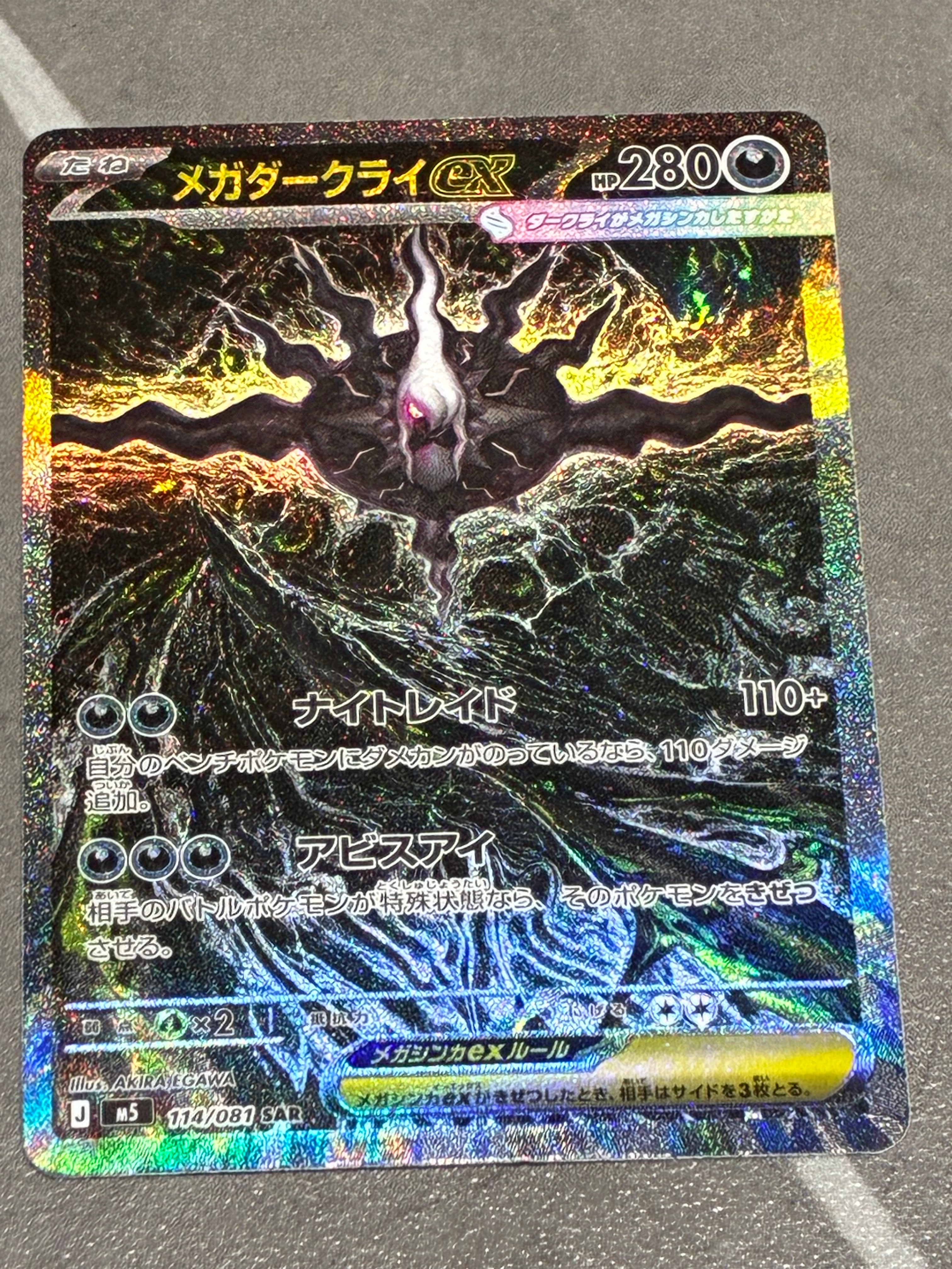ラティアス&ラティオスGX SR: SA (ラティラティGX) [SM9 105/095](拡張