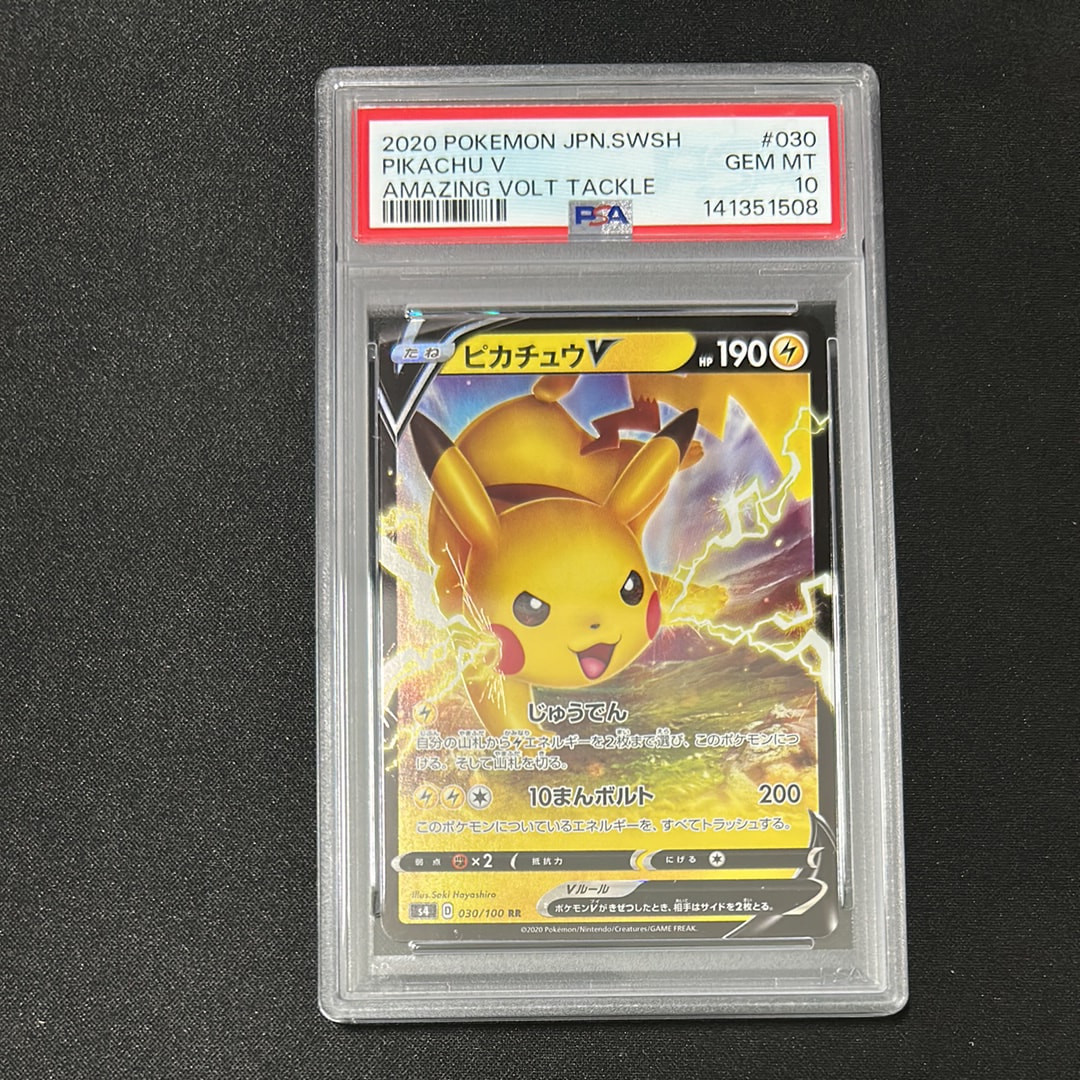 Pikachu V RR[s4 030/100](Expansion Pack "Vortekers of Obstacle")