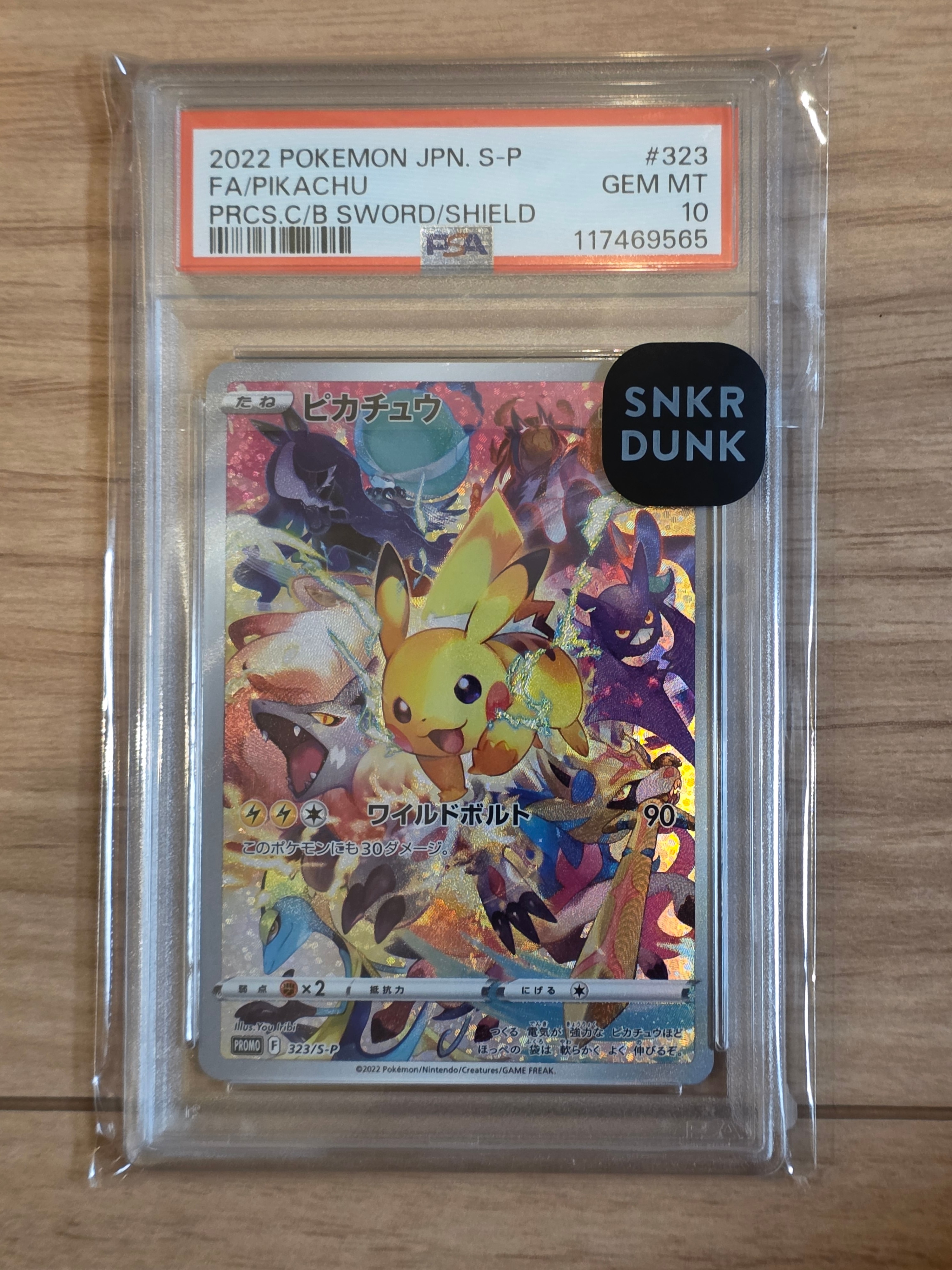 キュレムex SAR [SV11B 168/086](拡張パック「ブラックボルト」)の新品