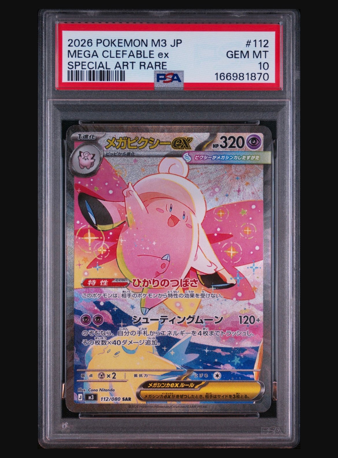 PSA10】リザードンV RR[S9 014/100](拡張パック「スターバース」) 1枚