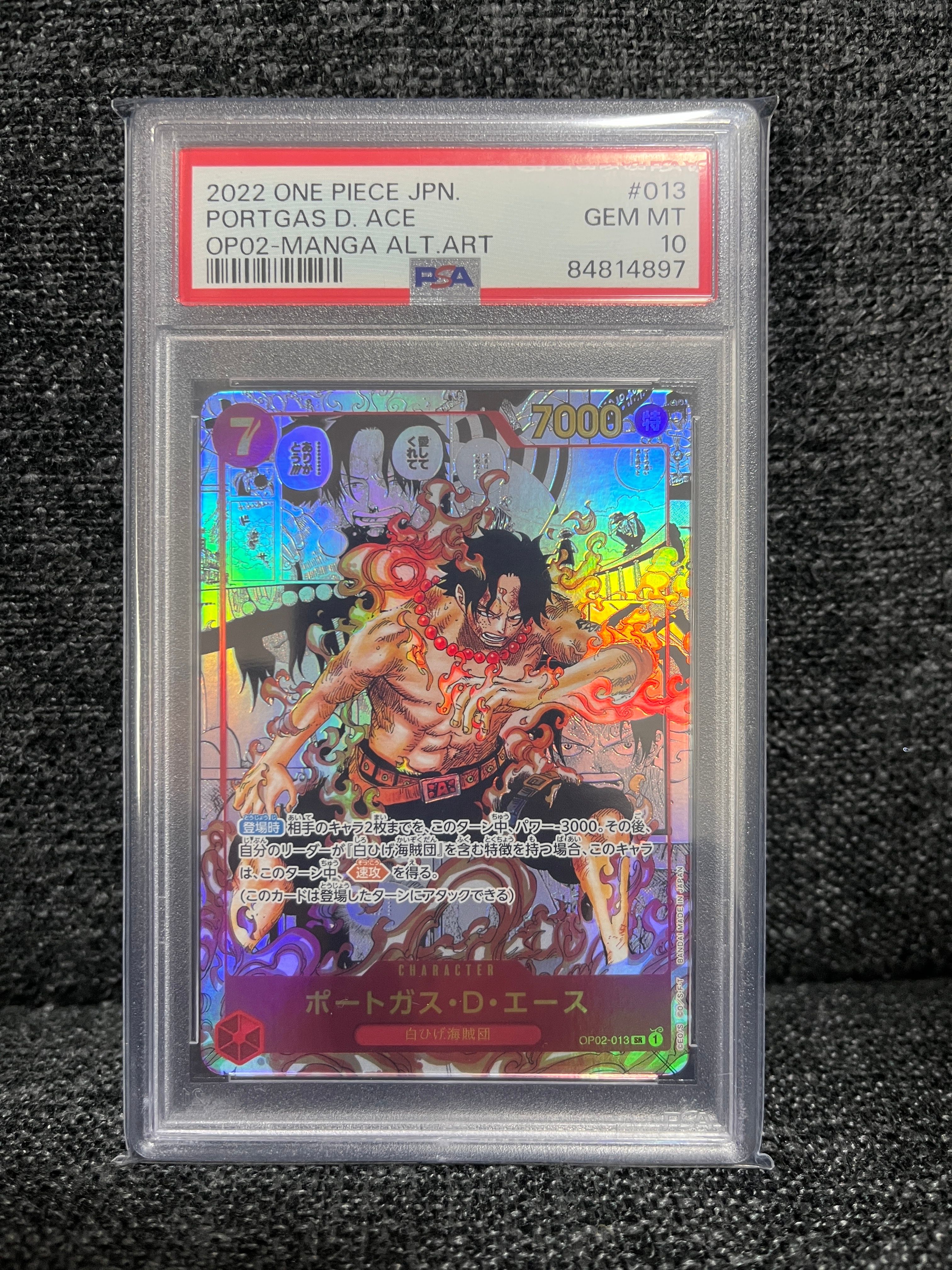 ポートガス・D・エース SR-SP (コミパラ) [OP02-013](ブースターパック「頂上決戦」)