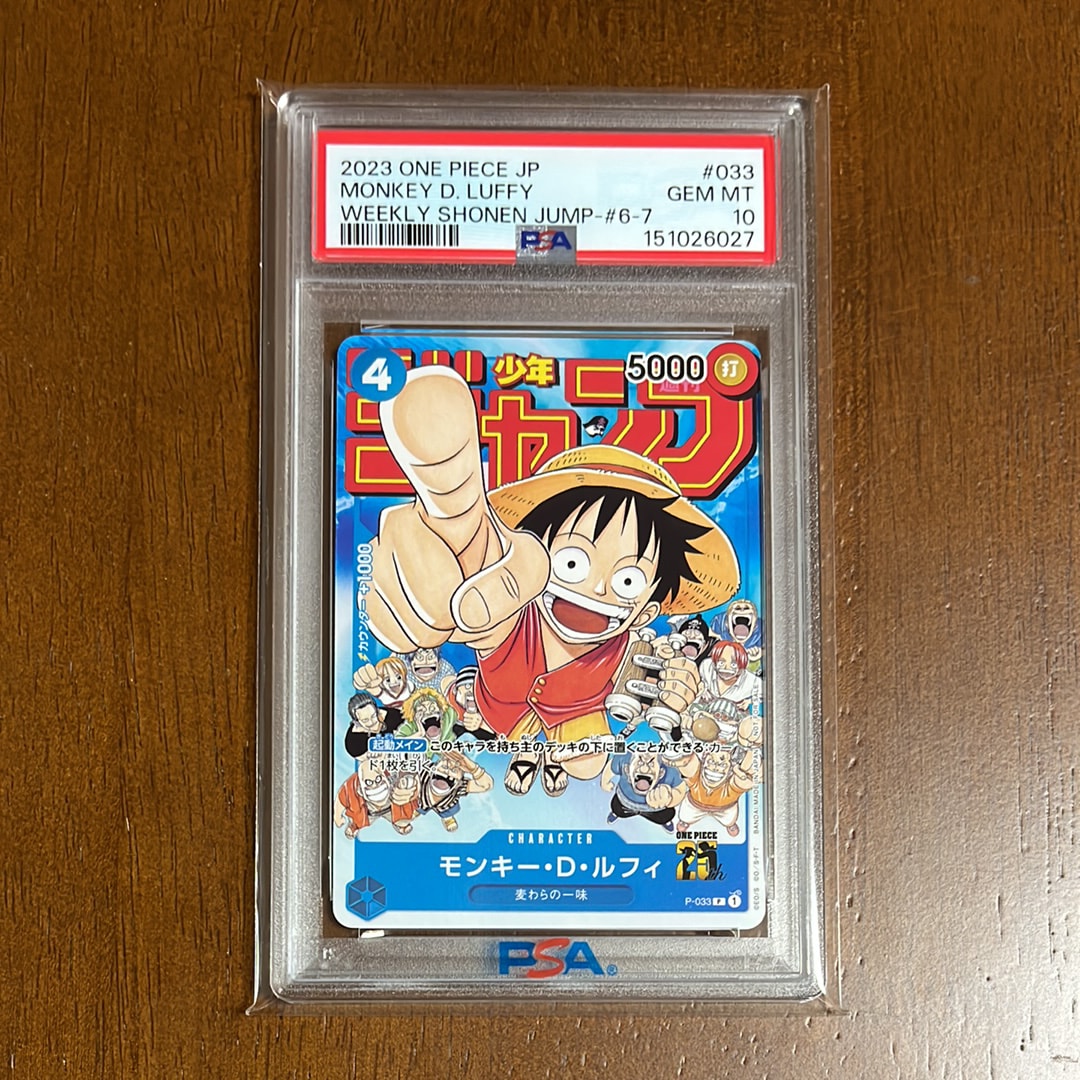 PSA10】モンキー・D・ルフィ SR [ST13-015](スペシャルグッズセット
