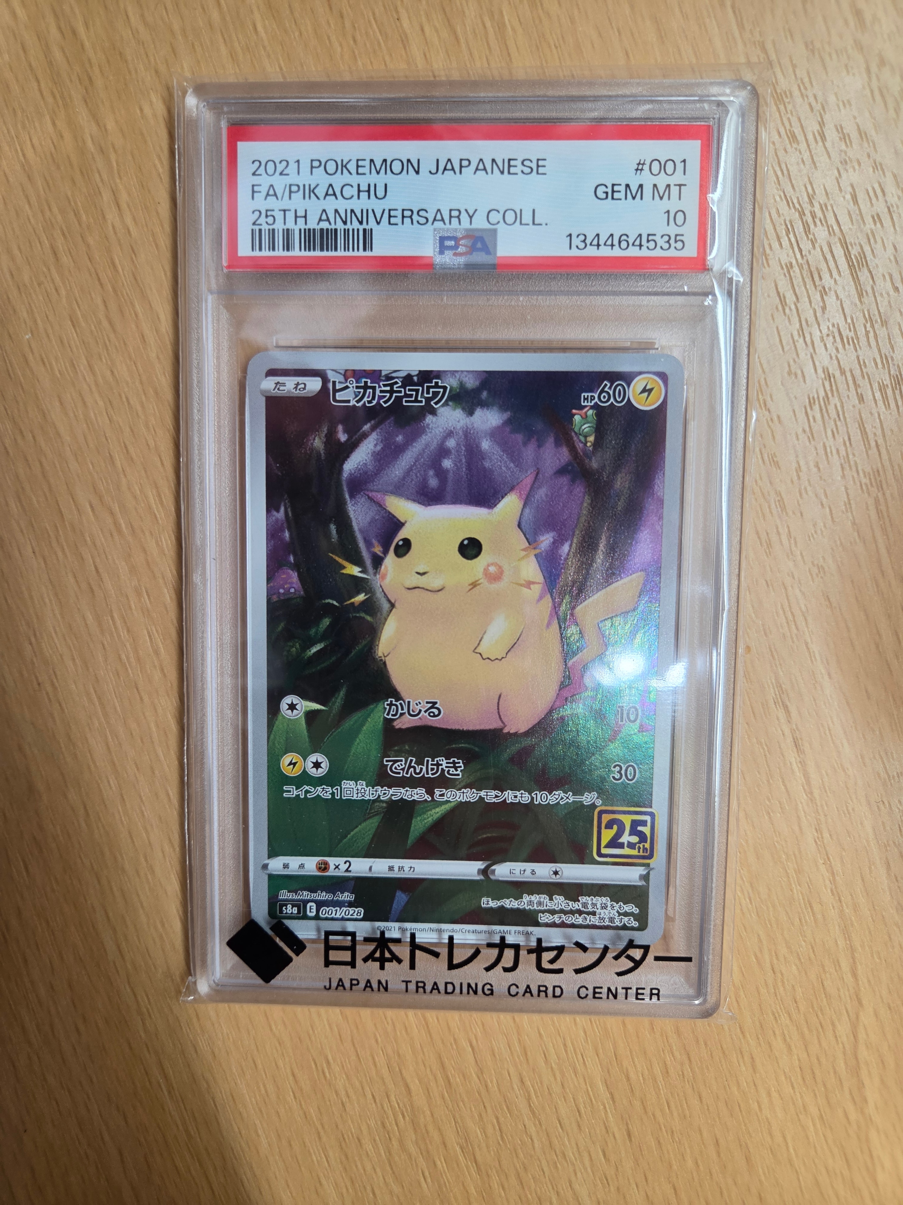 ピカチュウ 25th 001/028 20枚 PSA10鑑定済〕ピカチュウ(25thミラー)【-】{001/028}