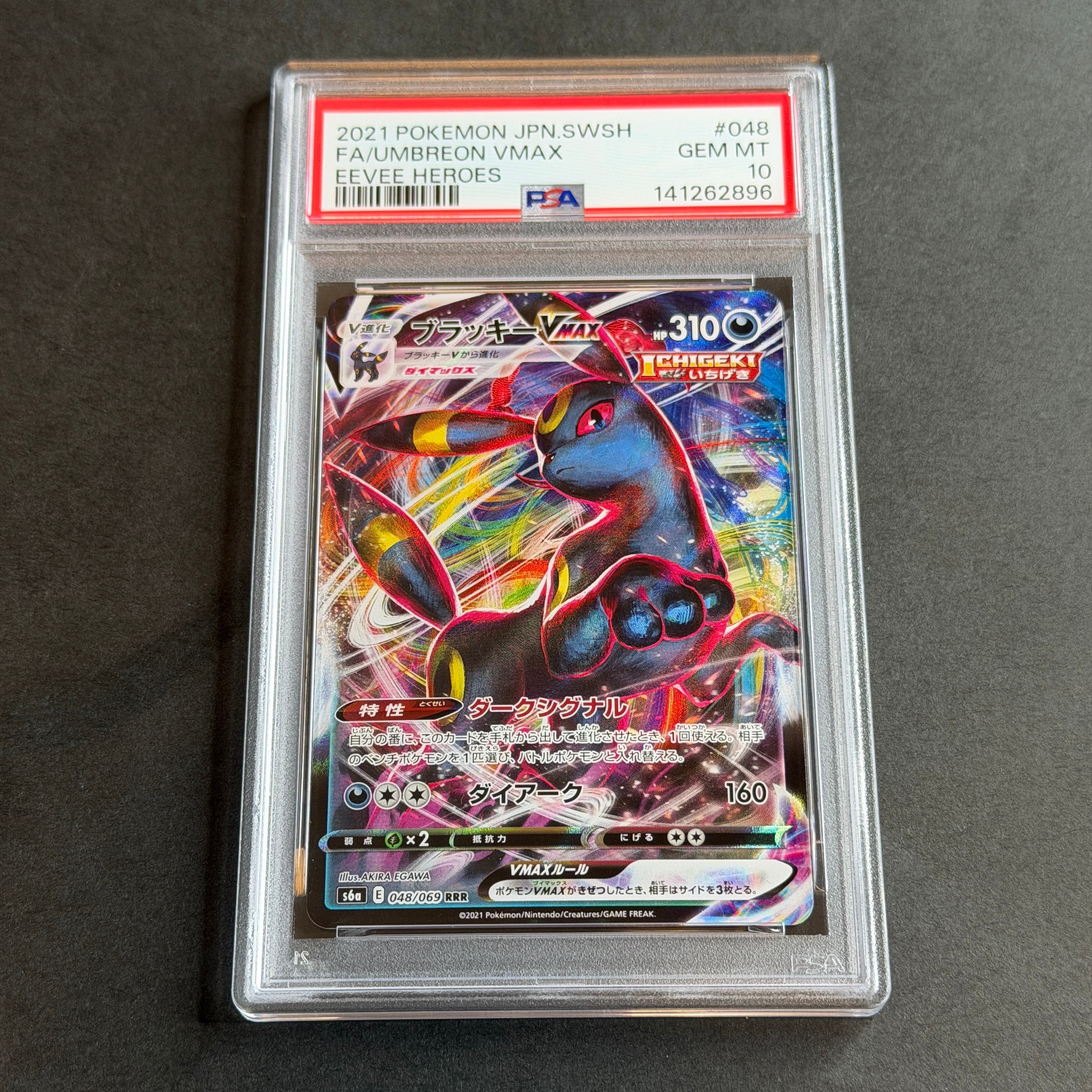 ユウリ SR[S8b 276/184](ハイクラスパック「VMAXクライマックス」)の