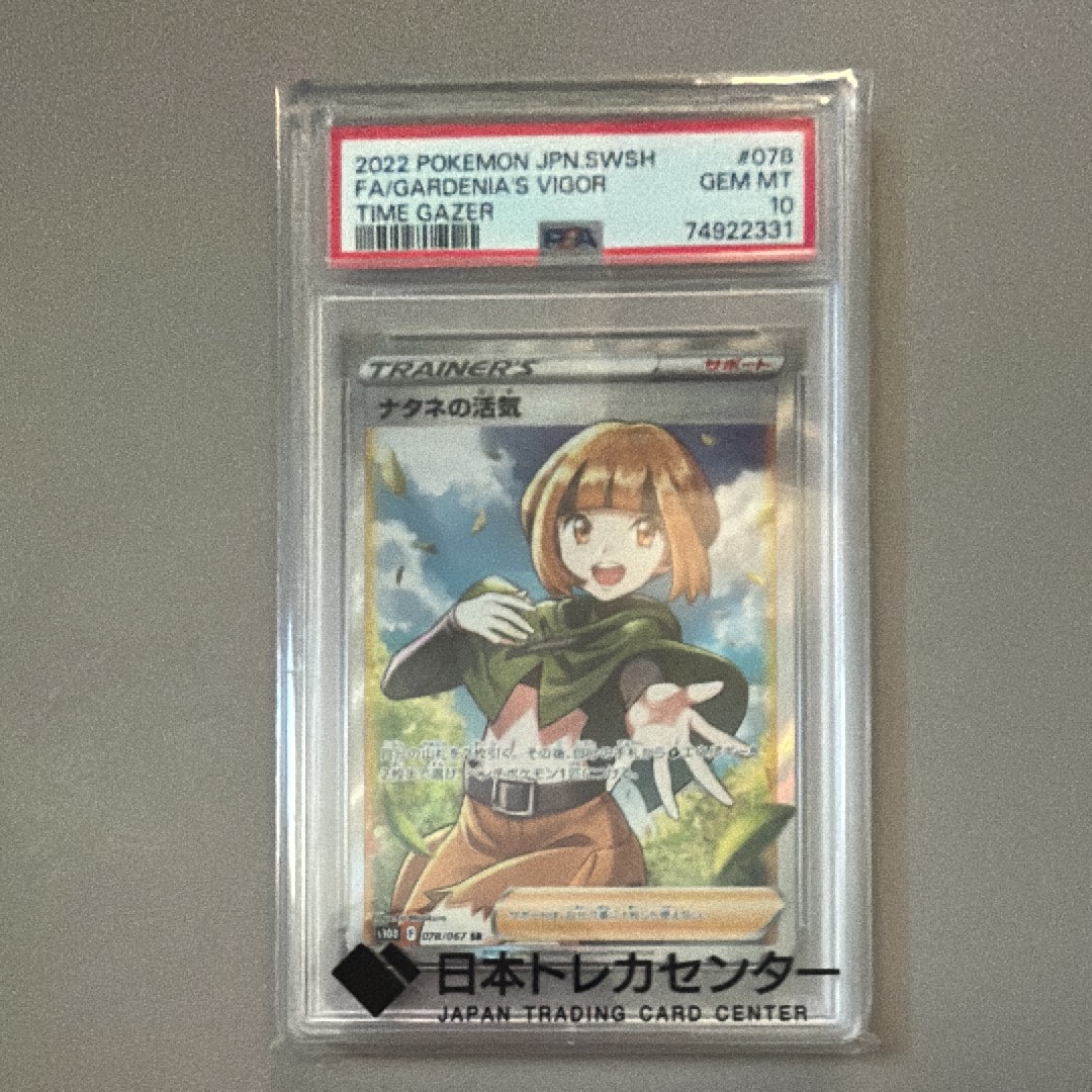 PSA10】ビクティニV SR[s5R 072/070](拡張パック「連撃マスター」) 1枚