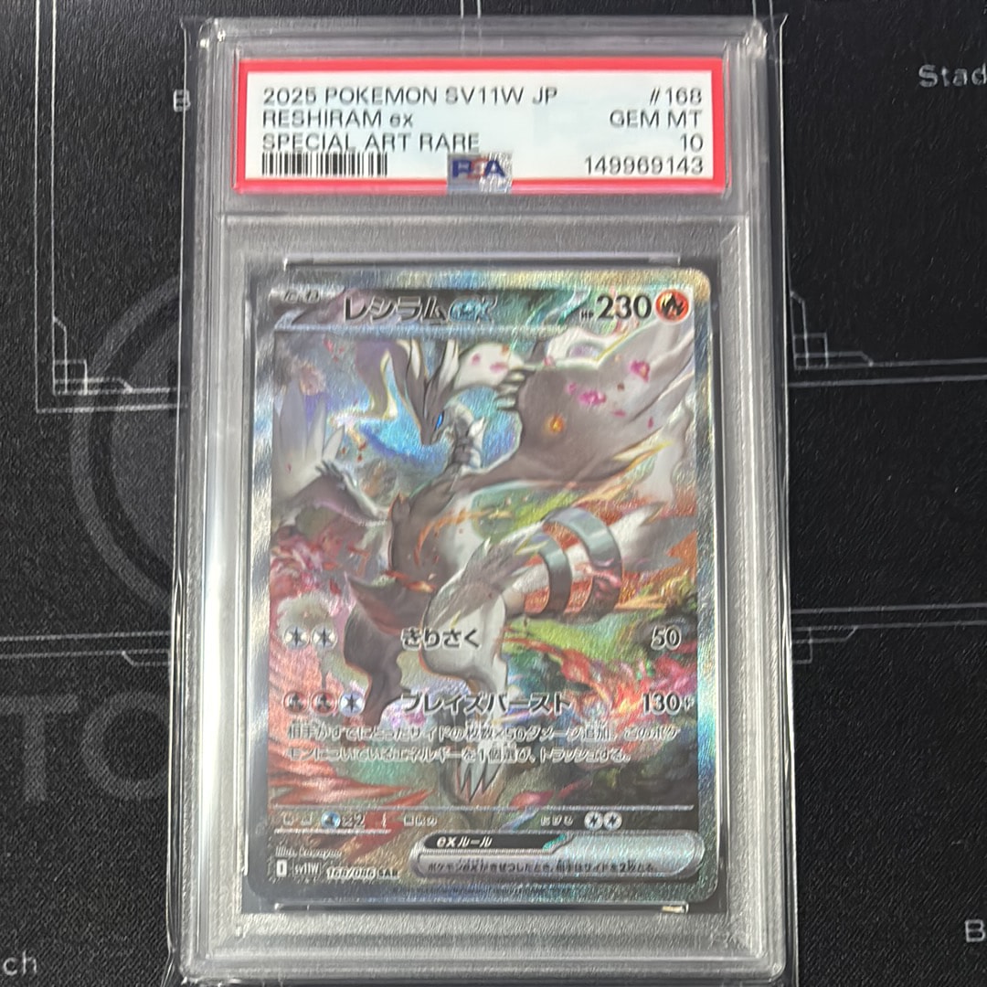 レシラムex SAR [SV11W 168/086](拡張パック「ホワイトフレア」)の新品