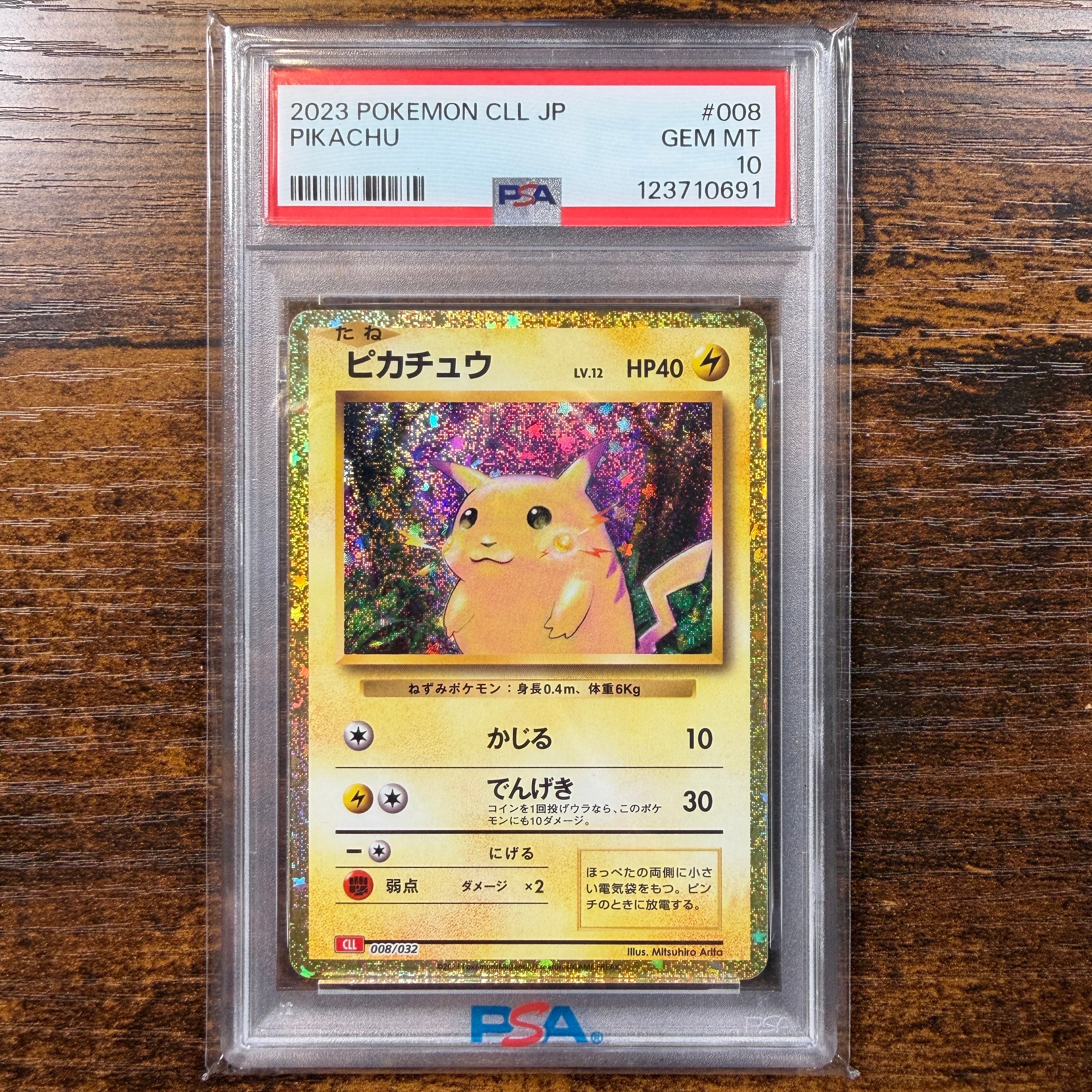 PSA10】ピカチュウ [CLL 008/032](ポケモンカードゲーム Classic) 1枚